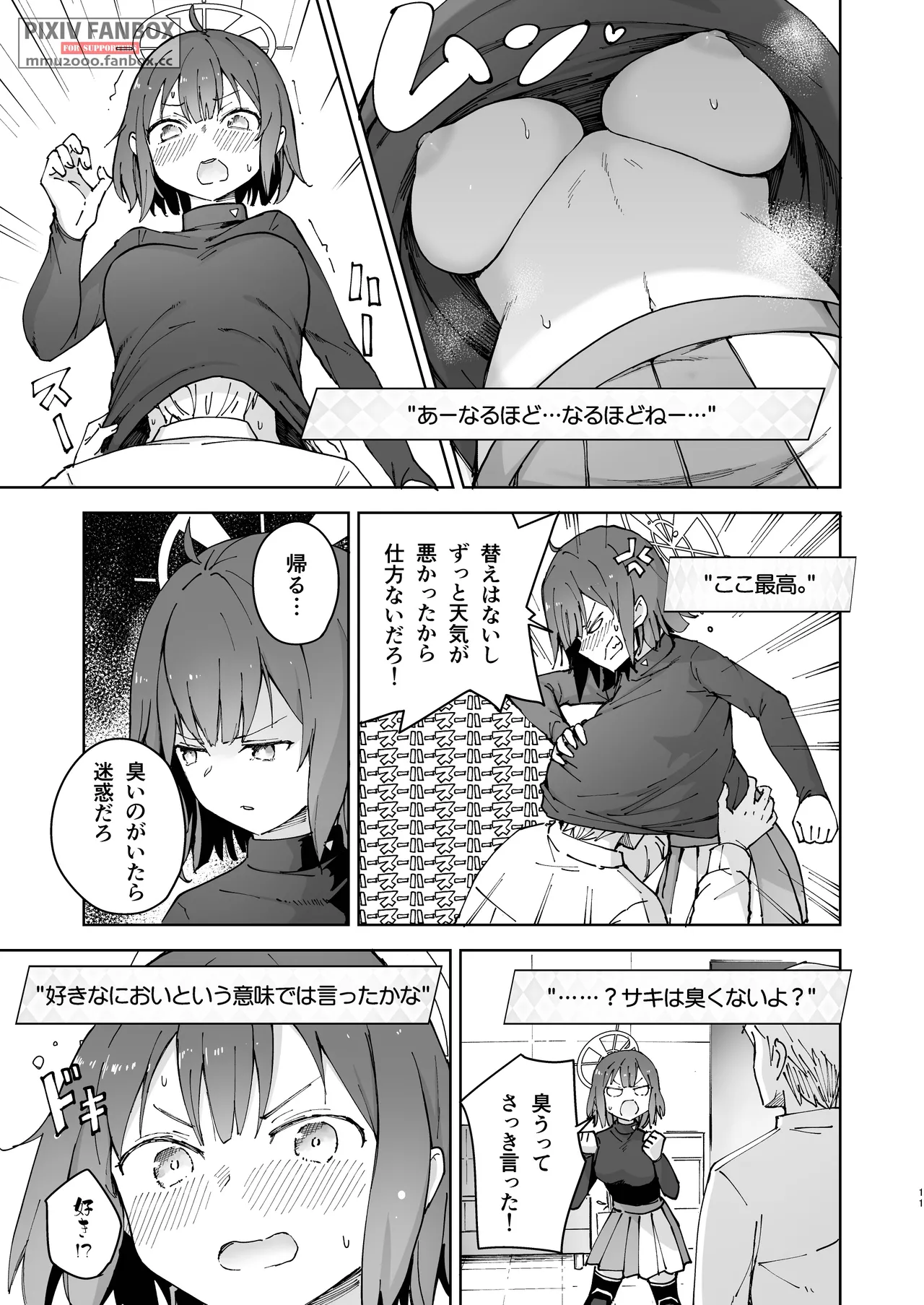 Saki o Suinagara H suru Hanashi - Page 10