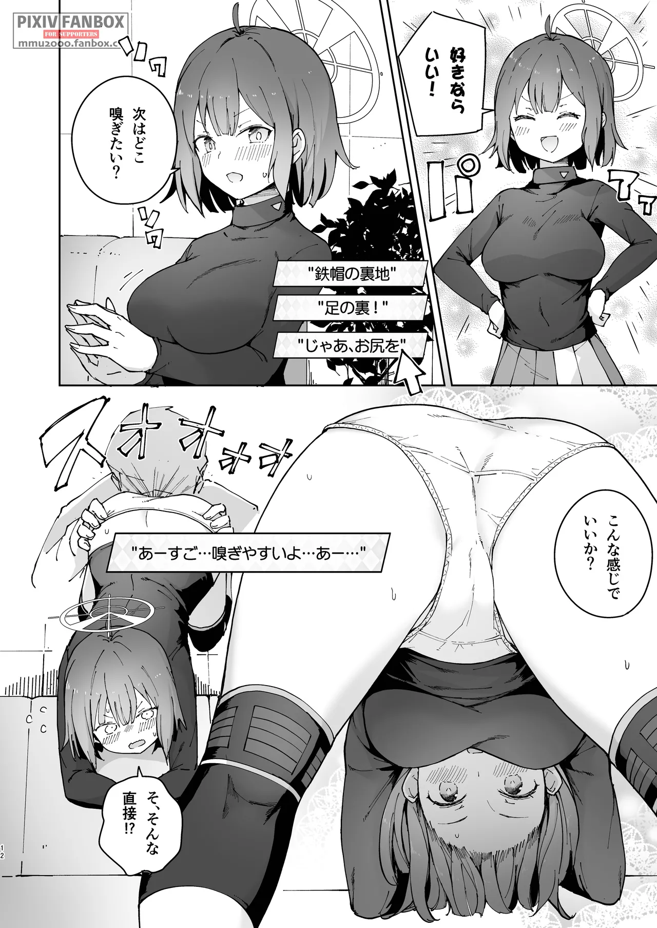 Saki o Suinagara H suru Hanashi - Page 11
