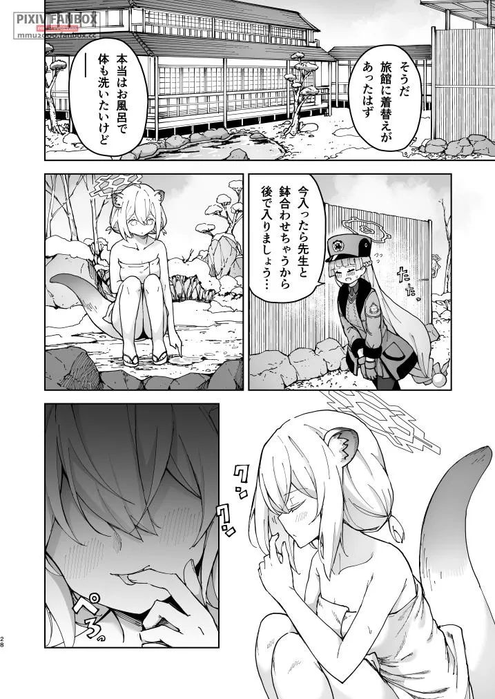Shigure to Secret ＋ Shigure to Secret Junbigou - Page 27