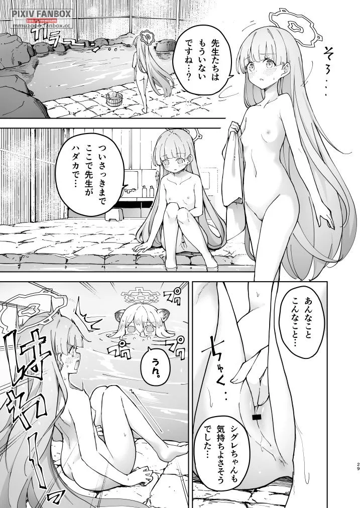 Shigure to Secret ＋ Shigure to Secret Junbigou - Page 28