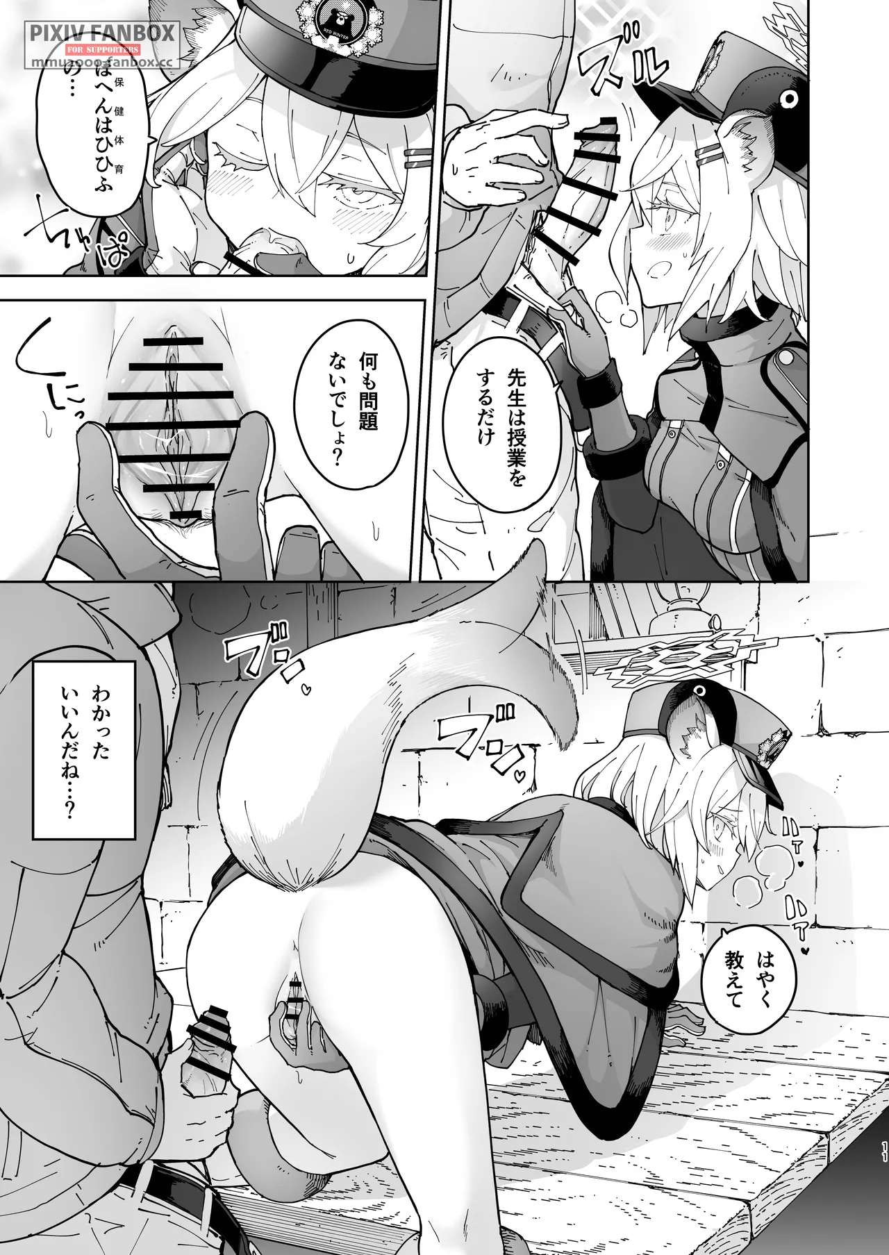 Shigure to Secret ＋ Shigure to Secret Junbigou - Page 41