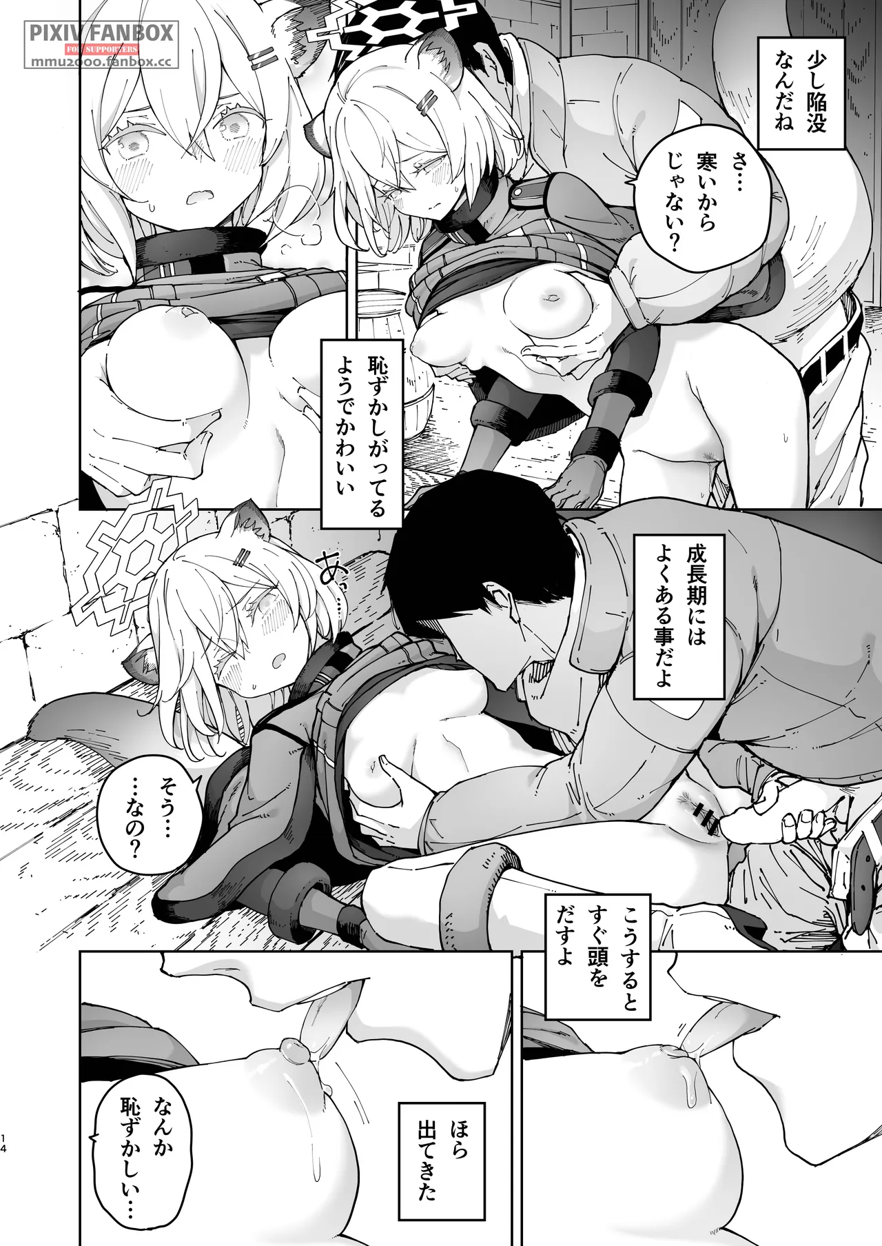 Shigure to Secret ＋ Shigure to Secret Junbigou - Page 44