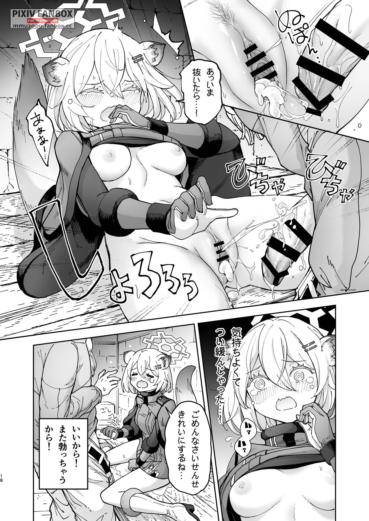 Shigure to Secret ＋ Shigure to Secret Junbigou - Page 48