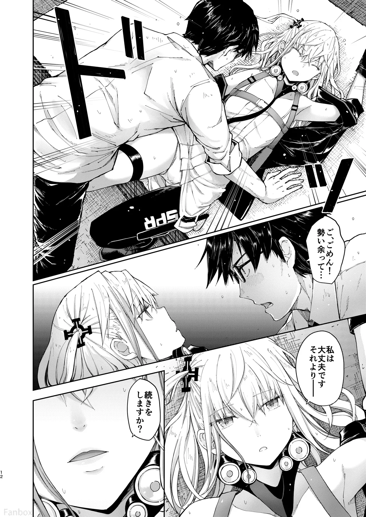 Ennui na Star - Page 11