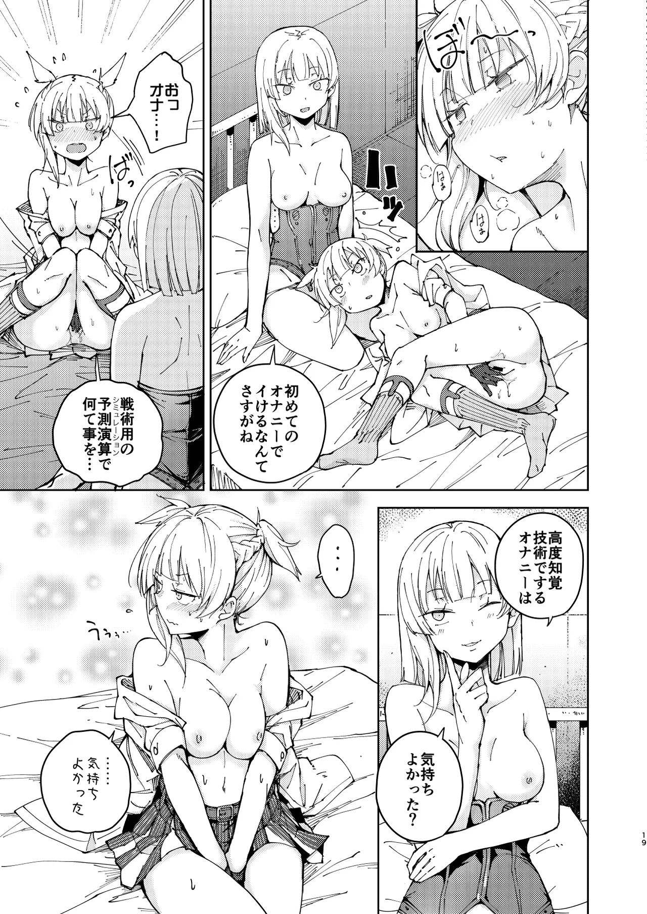 Hangyaku no Dummy Welrod Hen page 19 featuring welrod mkii girls frontline parody - yuri selfcest hentai manga - read online free
