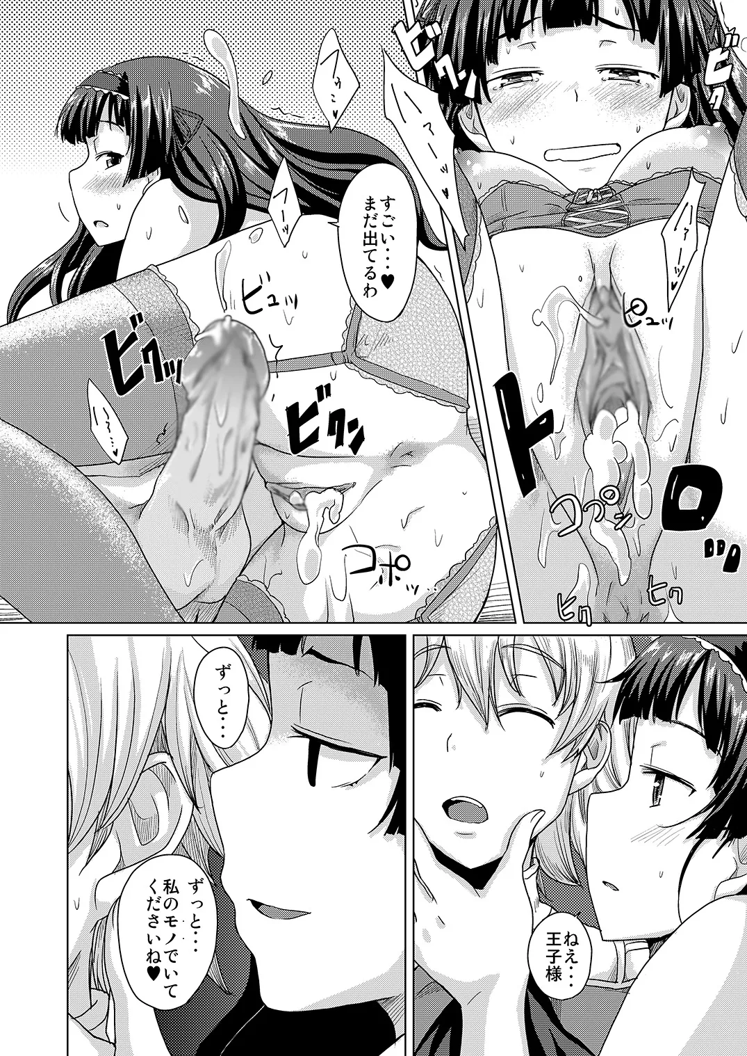 Snow White - Page 16