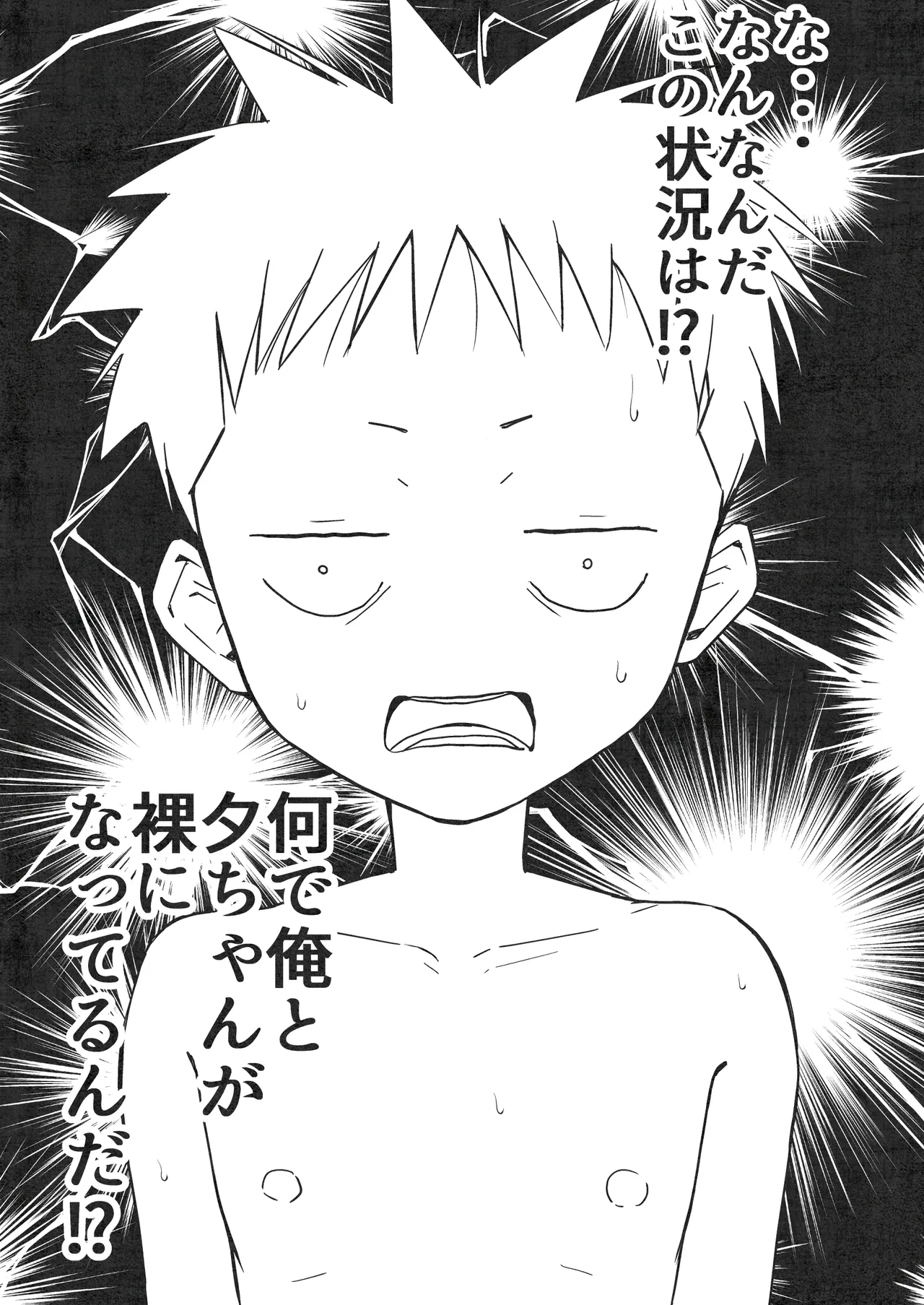 [Natsumemo. (Natsushima Memo)] Luckysuke ~Lucky Sukebe ga Nichijou ni natchatta~ 2 page 126 original parody - read online free