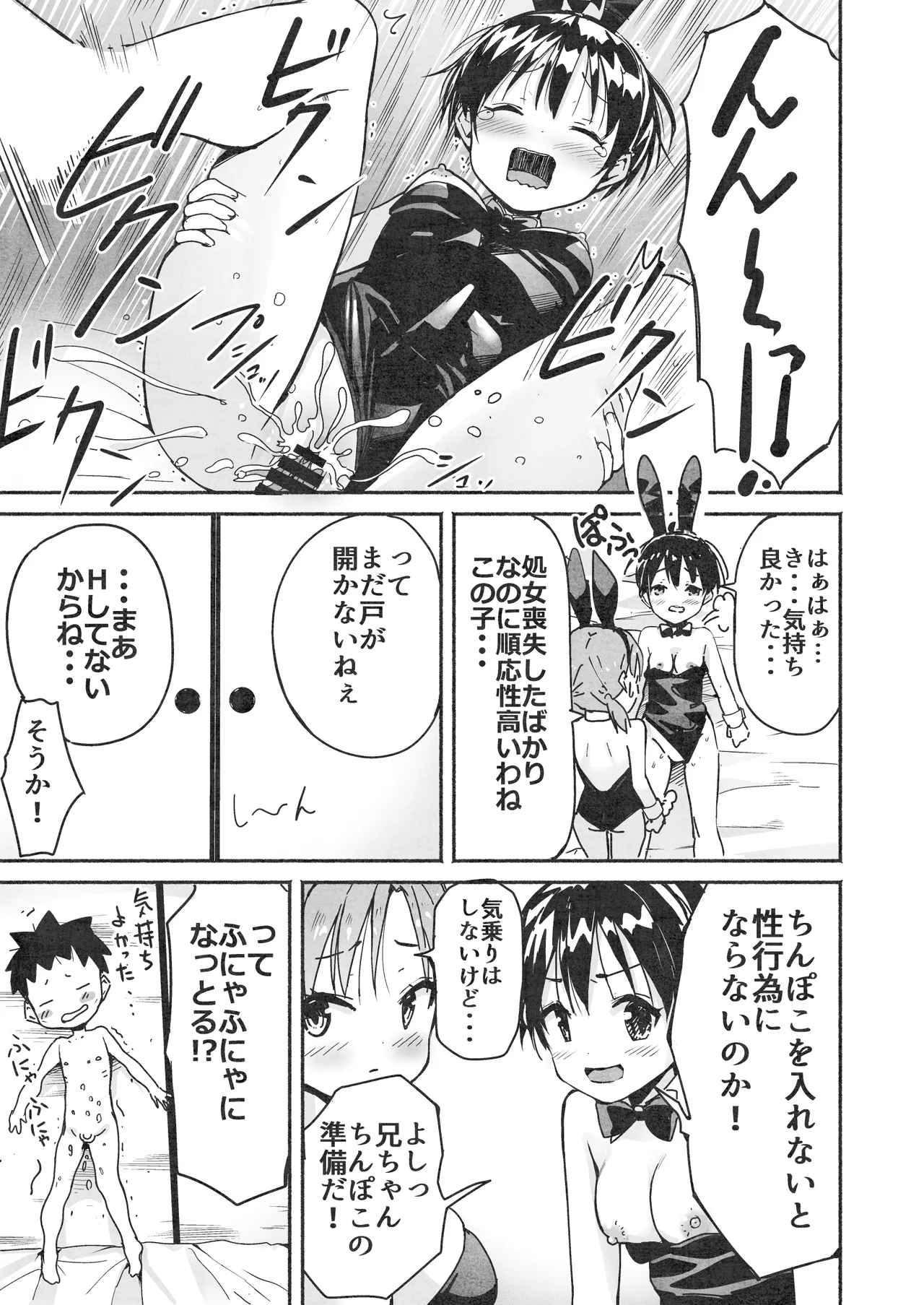 [Natsumemo. (Natsushima Memo)] Luckysuke ~Lucky Sukebe ga Nichijou ni natchatta~ 2 page 140 original parody - read online free