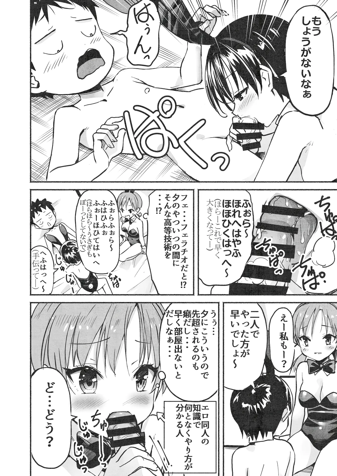 [Natsumemo. (Natsushima Memo)] Luckysuke ~Lucky Sukebe ga Nichijou ni natchatta~ 2 page 141 original parody - read online free