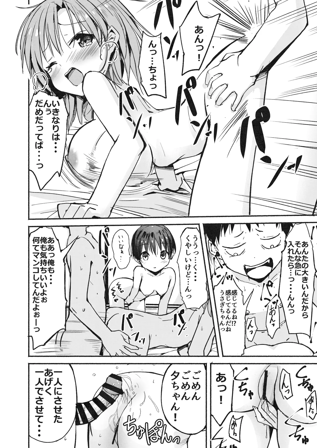 [Natsumemo. (Natsushima Memo)] Luckysuke ~Lucky Sukebe ga Nichijou ni natchatta~ 2 page 175 original parody - read online free