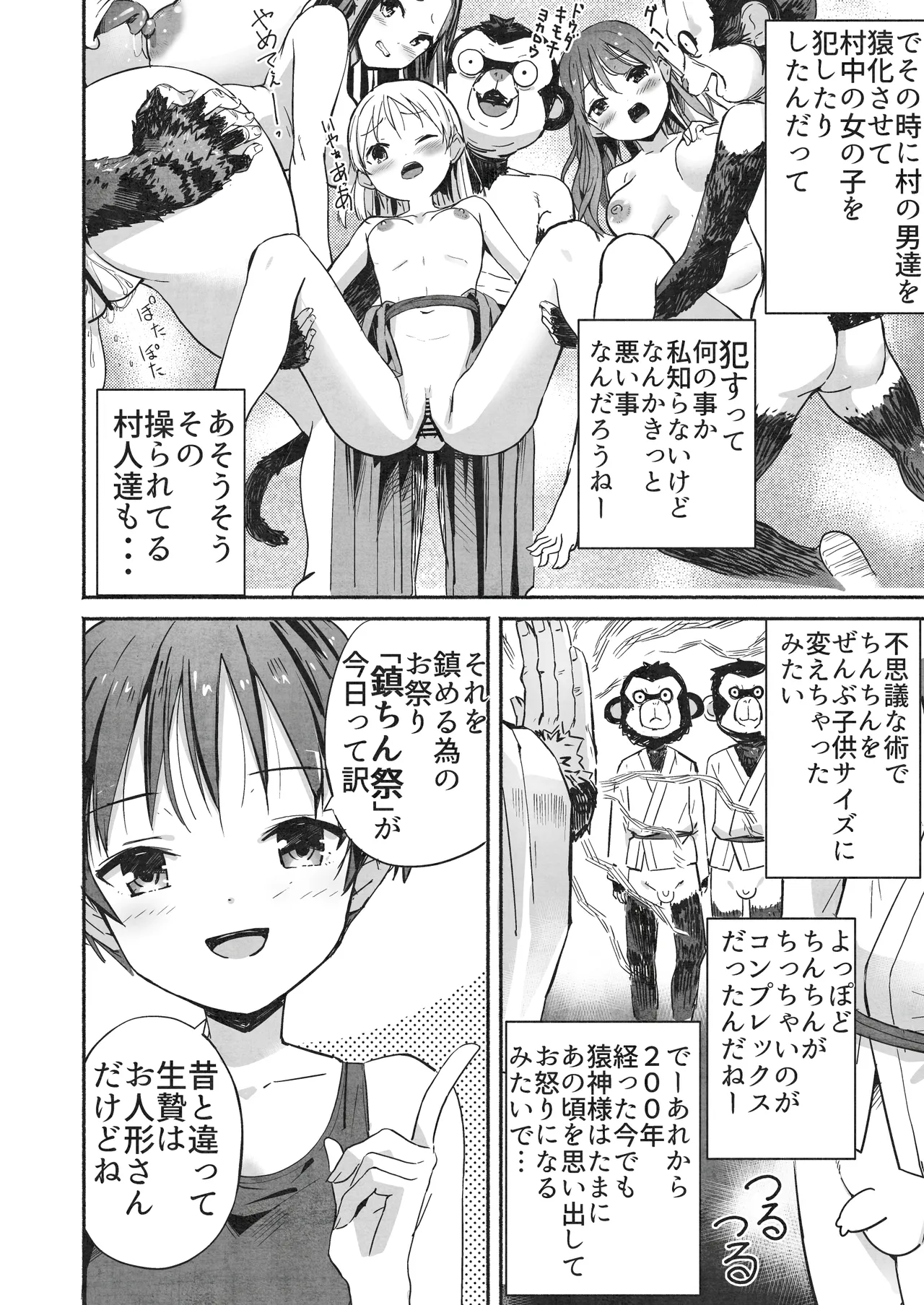 [Natsumemo. (Natsushima Memo)] Luckysuke ~Lucky Sukebe ga Nichijou ni natchatta~ 2 page 29 original parody - read online free