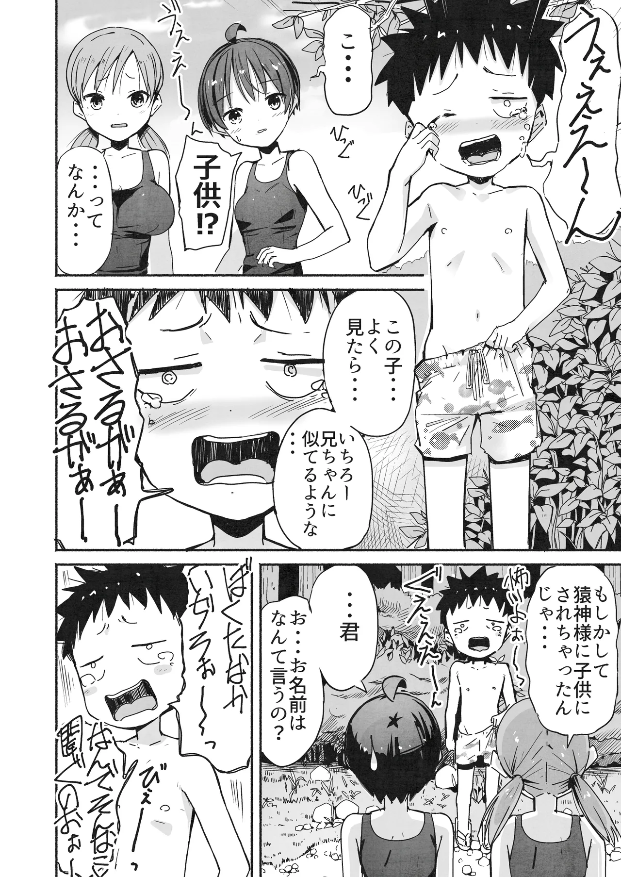 [Natsumemo. (Natsushima Memo)] Luckysuke ~Lucky Sukebe ga Nichijou ni natchatta~ 2 page 33 original parody - read online free