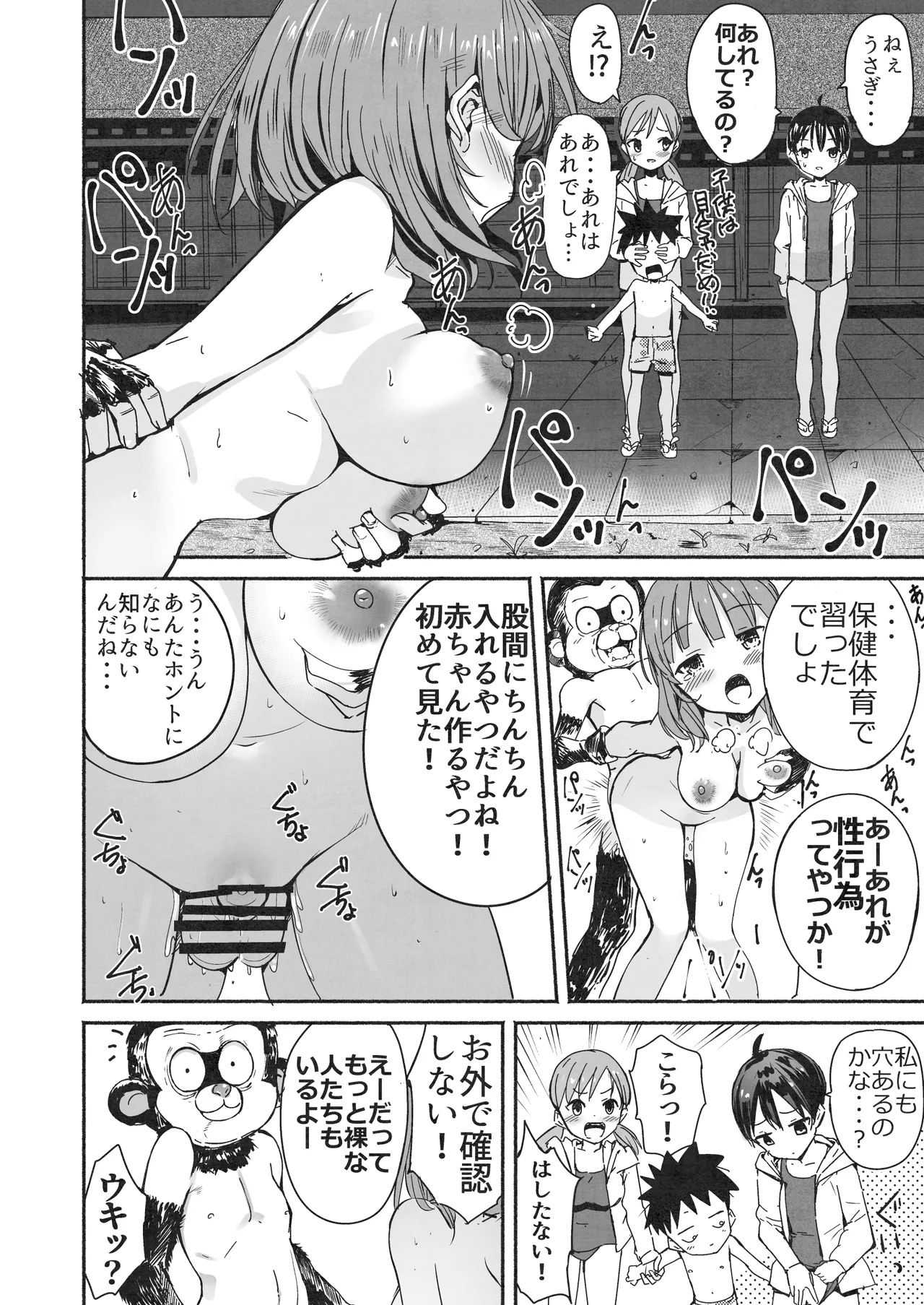 [Natsumemo. (Natsushima Memo)] Luckysuke ~Lucky Sukebe ga Nichijou ni natchatta~ 2 page 37 original parody - read online free