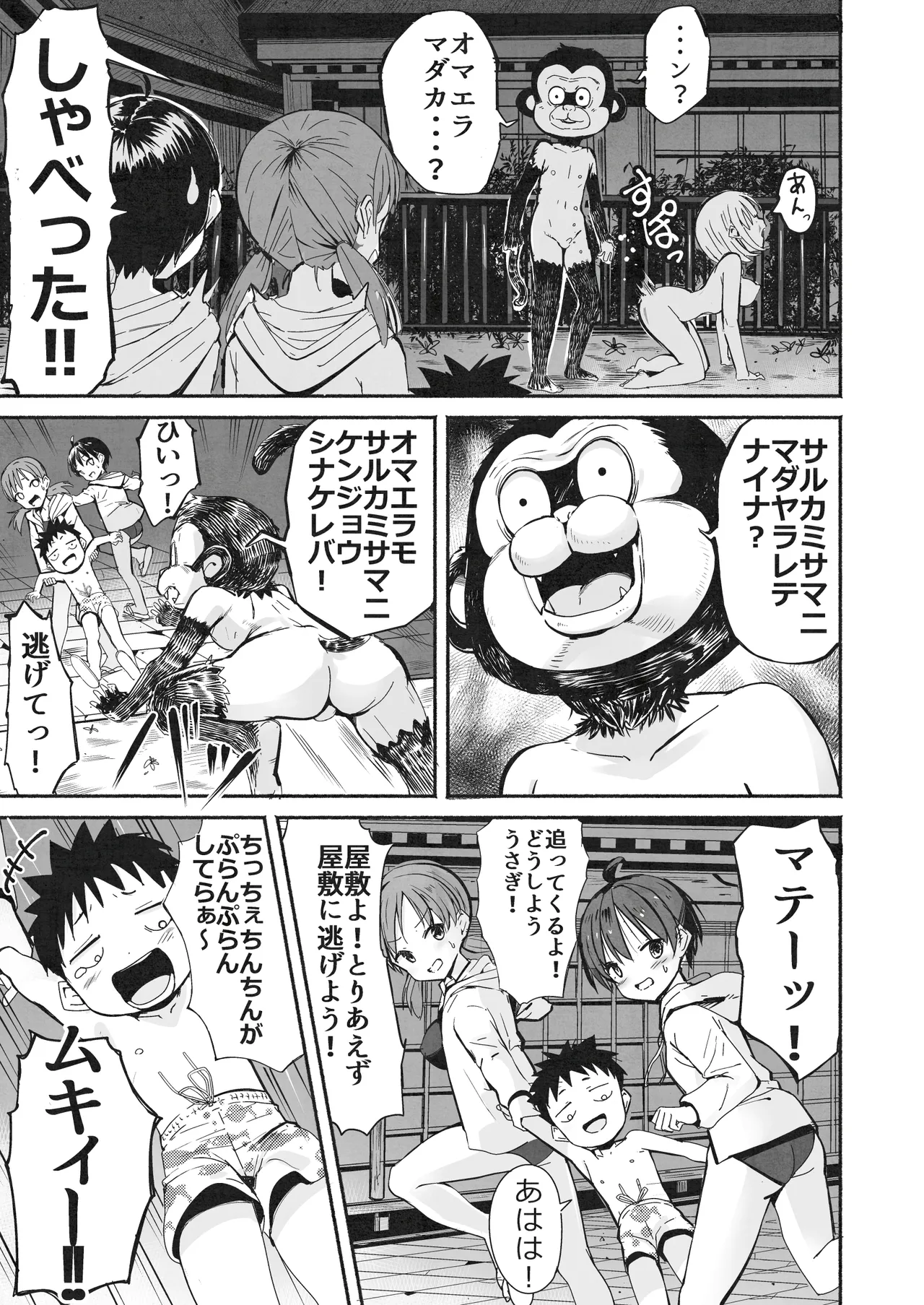 [Natsumemo. (Natsushima Memo)] Luckysuke ~Lucky Sukebe ga Nichijou ni natchatta~ 2 page 38 original parody - read online free