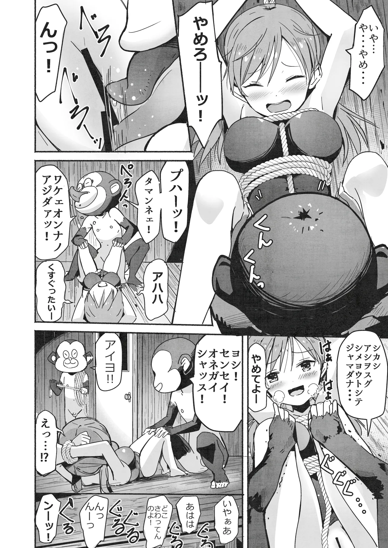 [Natsumemo. (Natsushima Memo)] Luckysuke ~Lucky Sukebe ga Nichijou ni natchatta~ 2 page 47 original parody - read online free
