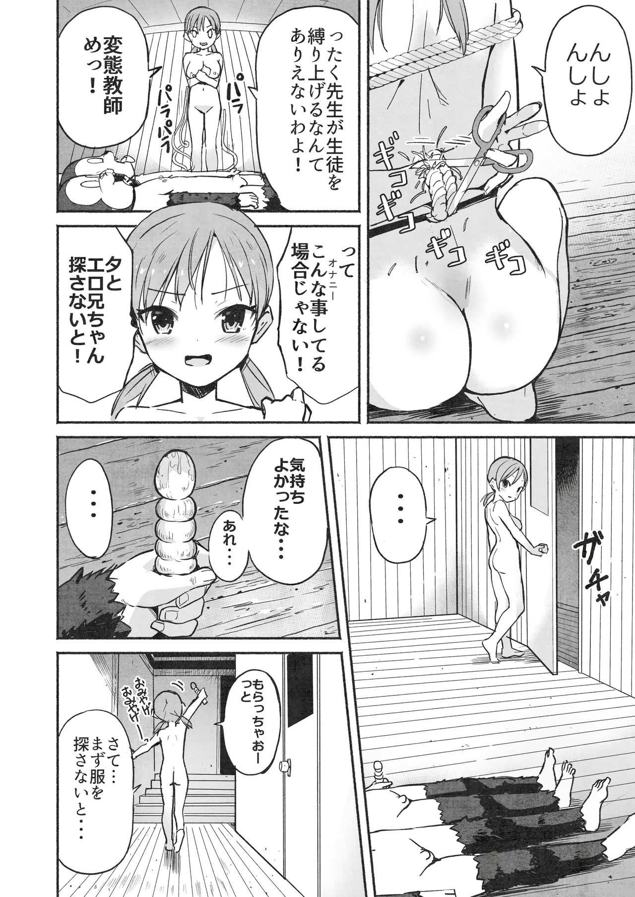 [Natsumemo. (Natsushima Memo)] Luckysuke ~Lucky Sukebe ga Nichijou ni natchatta~ 2 page 93 original parody - read online free