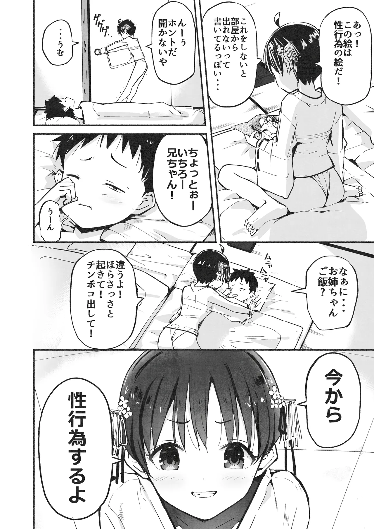 [Natsumemo. (Natsushima Memo)] Luckysuke ~Lucky Sukebe ga Nichijou ni natchatta~ 2 page 97 original parody - read online free