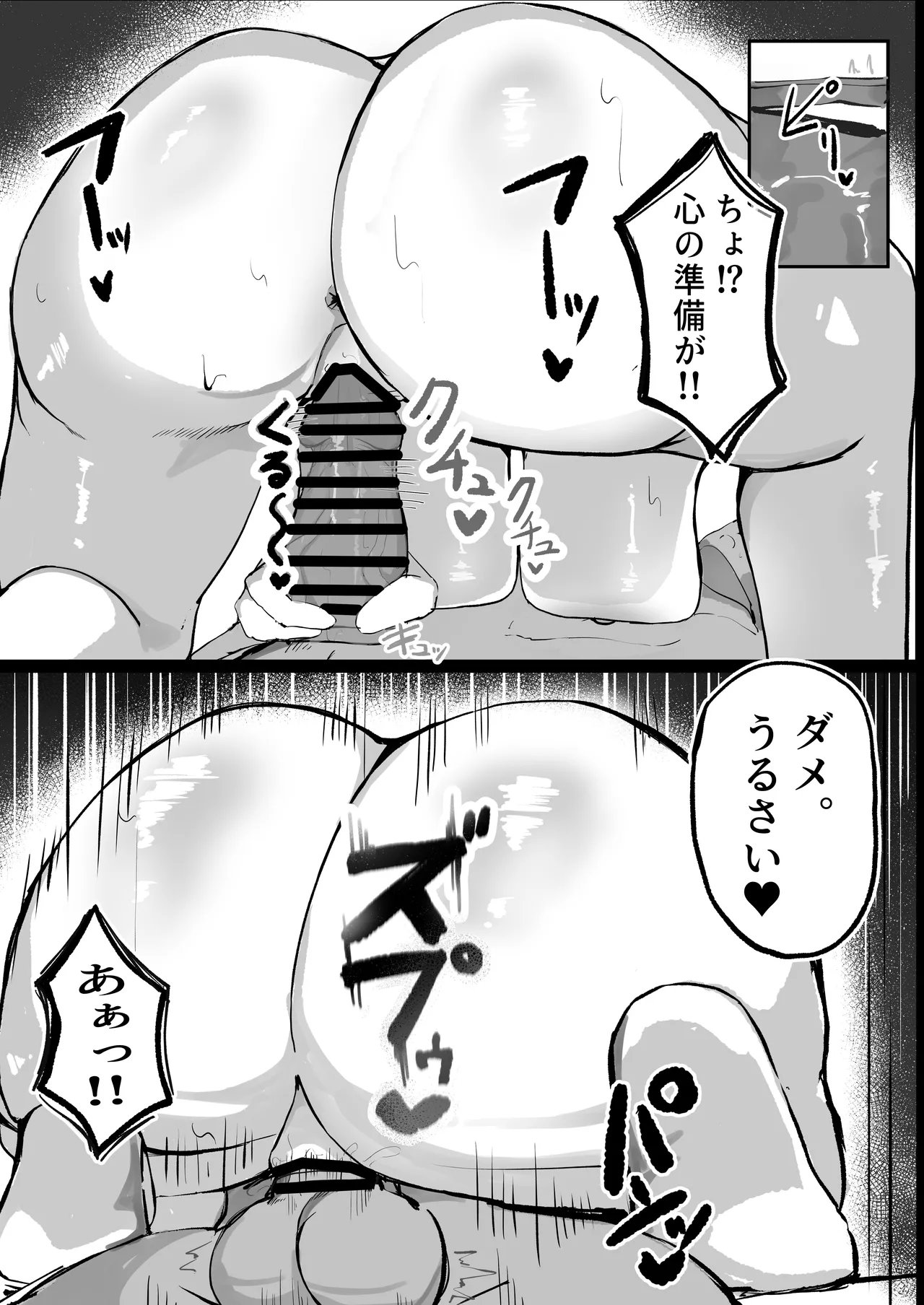 Cool na noni Seiyoku ga Tsuyoi Dekachichi Kanojo page 9 original parody - big breasts swimsuit hentai manga - read online free