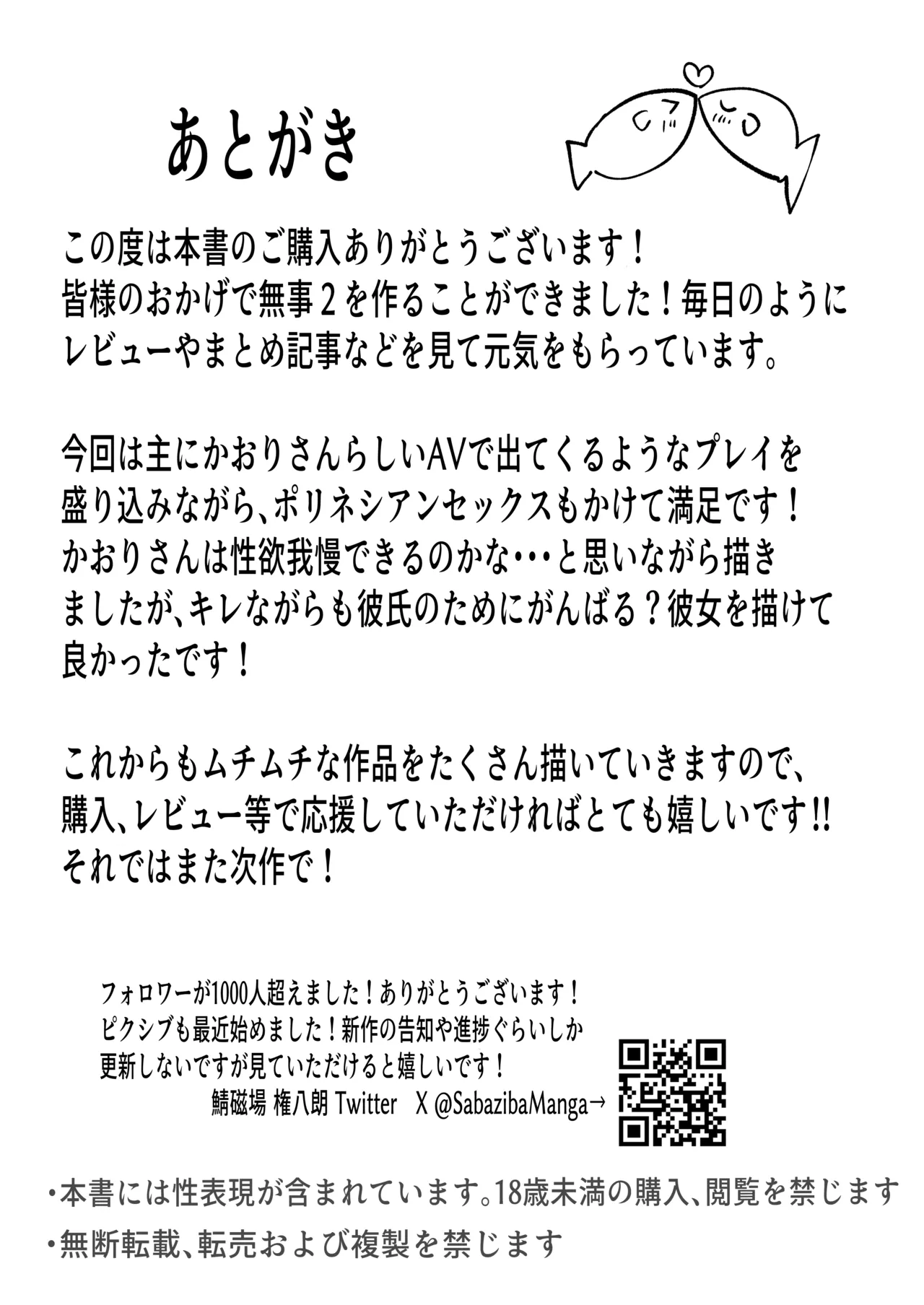 Cool na noni Seiyoku ga Tsuyoi Dekachichi Kanojo 2 page 49 original parody - big breasts big ass hentai manga - read online free