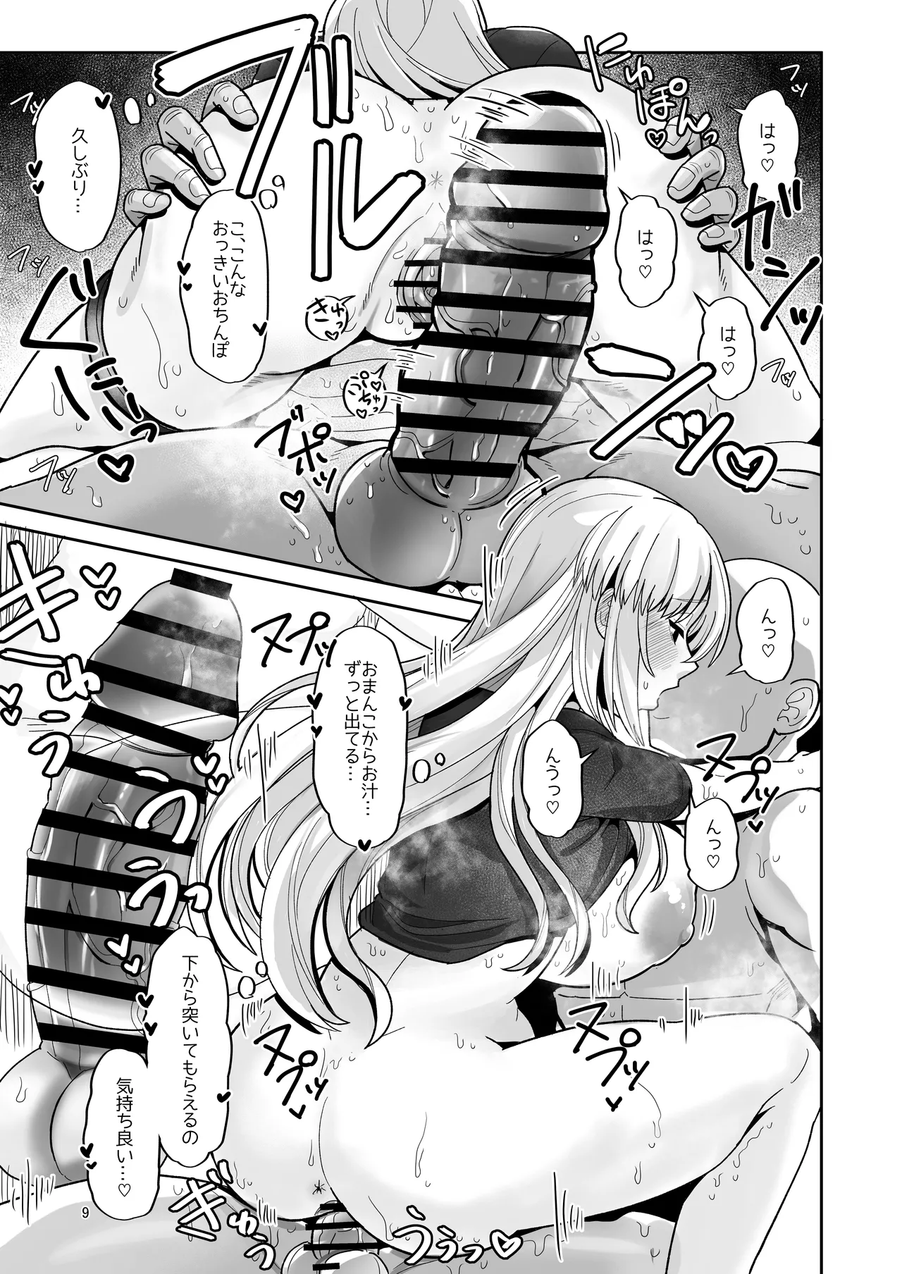 3xMan Supacha shitara Sister Cleaire ga Ie ni Kita page 9 featuring sister claire nijisanji parody - kissing big breasts hentai manga - read online free