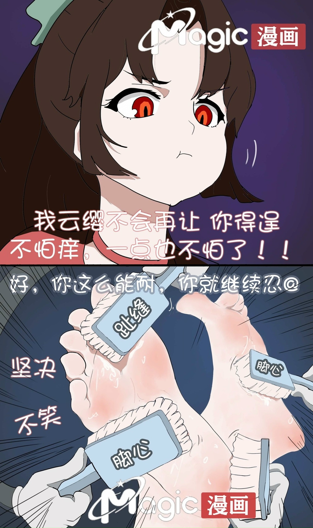 王者痒罚室（云缨安琪拉篇） page 25 original parody - read online free