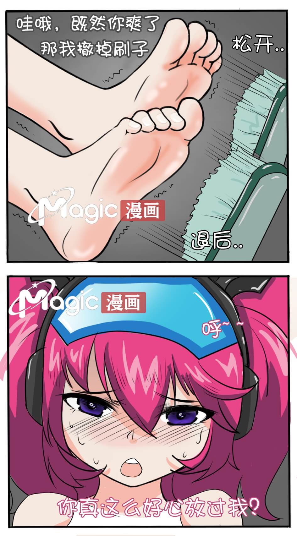 王者痒罚室（云缨安琪拉篇） page 42 original parody - read online free