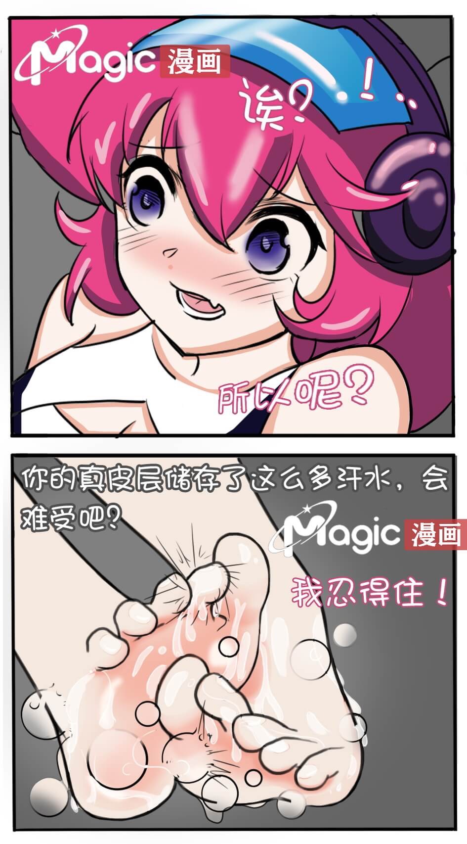 王者痒罚室（云缨安琪拉篇） page 45 original parody - read online free