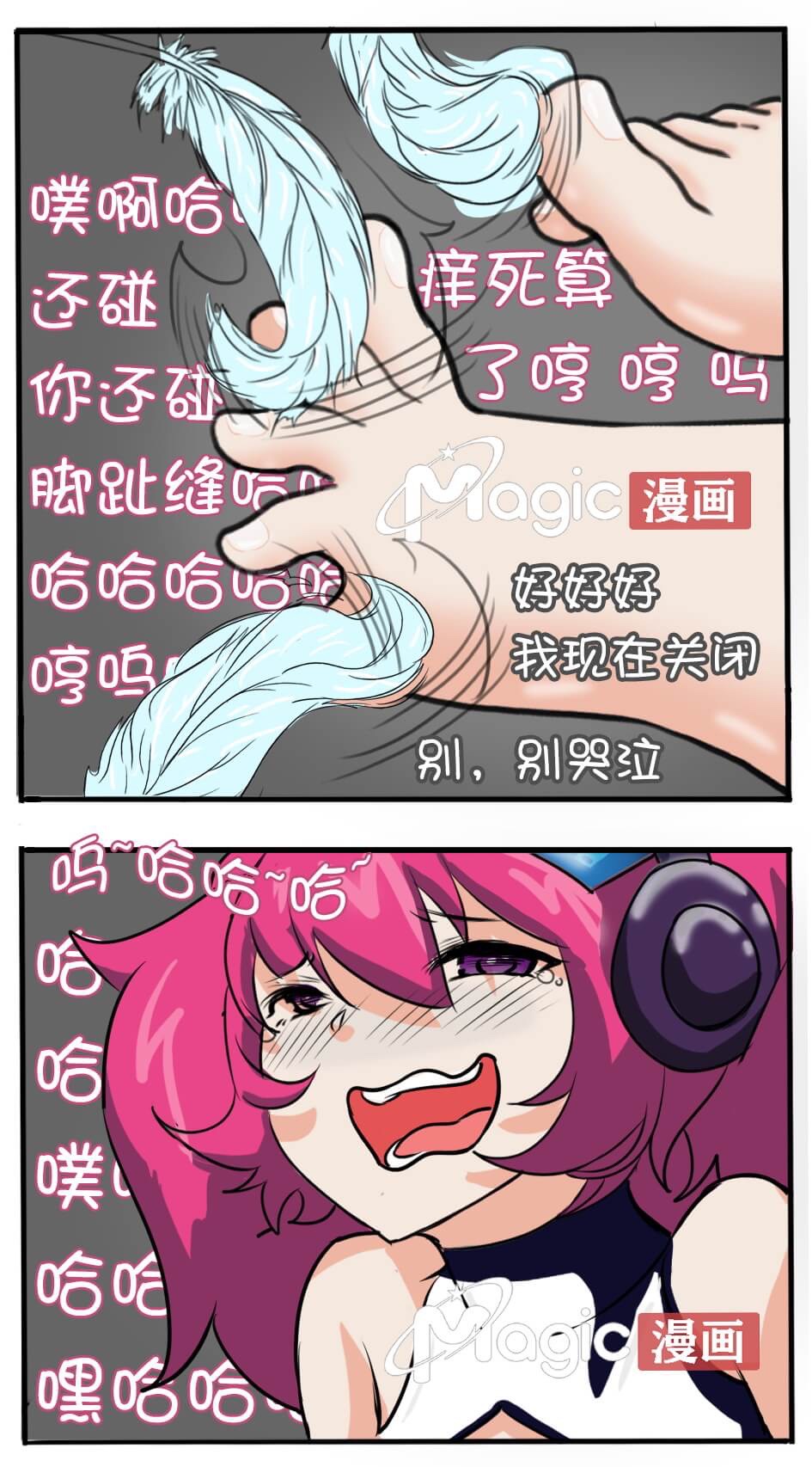 王者痒罚室（云缨安琪拉篇） page 59 original parody - read online free