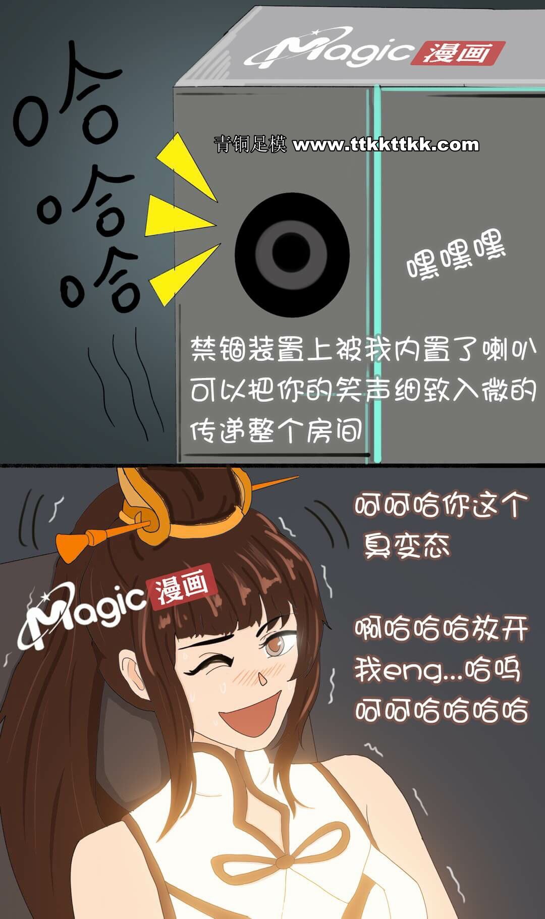 王者痒罚室（上官婉儿篇） - Page 19