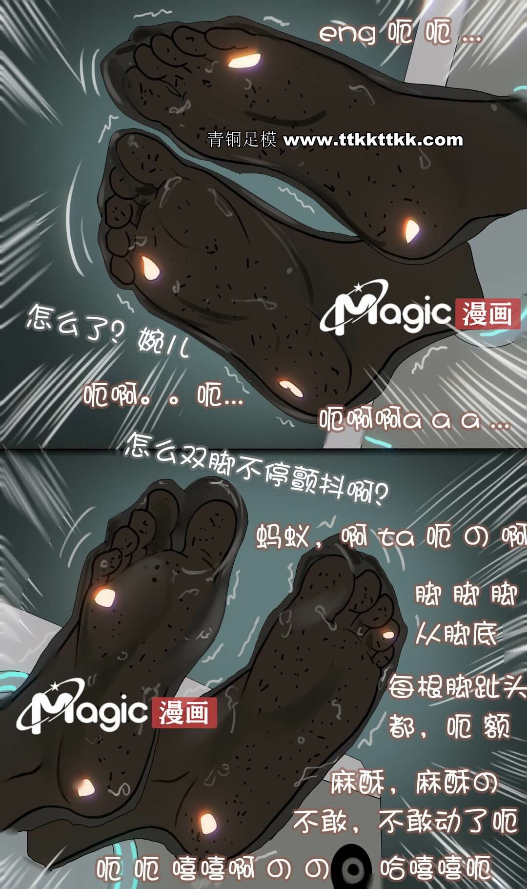 王者痒罚室（上官婉儿篇） - Page 21