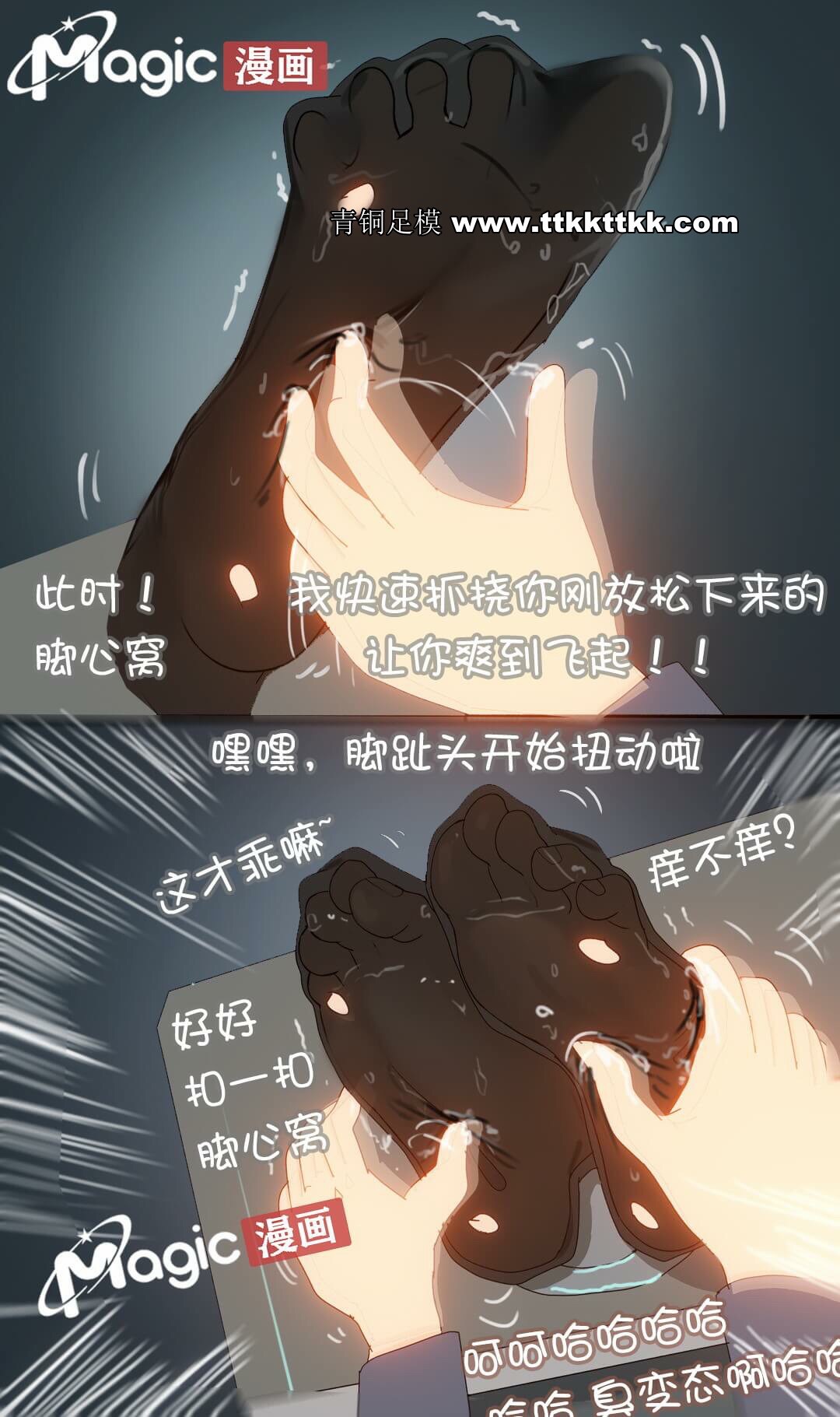 王者痒罚室（上官婉儿篇） - Page 24