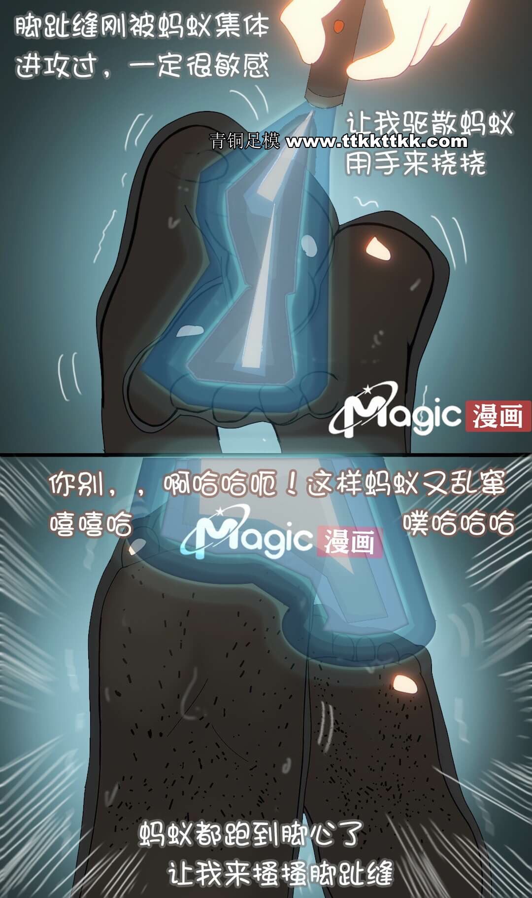 王者痒罚室（上官婉儿篇） - Page 26