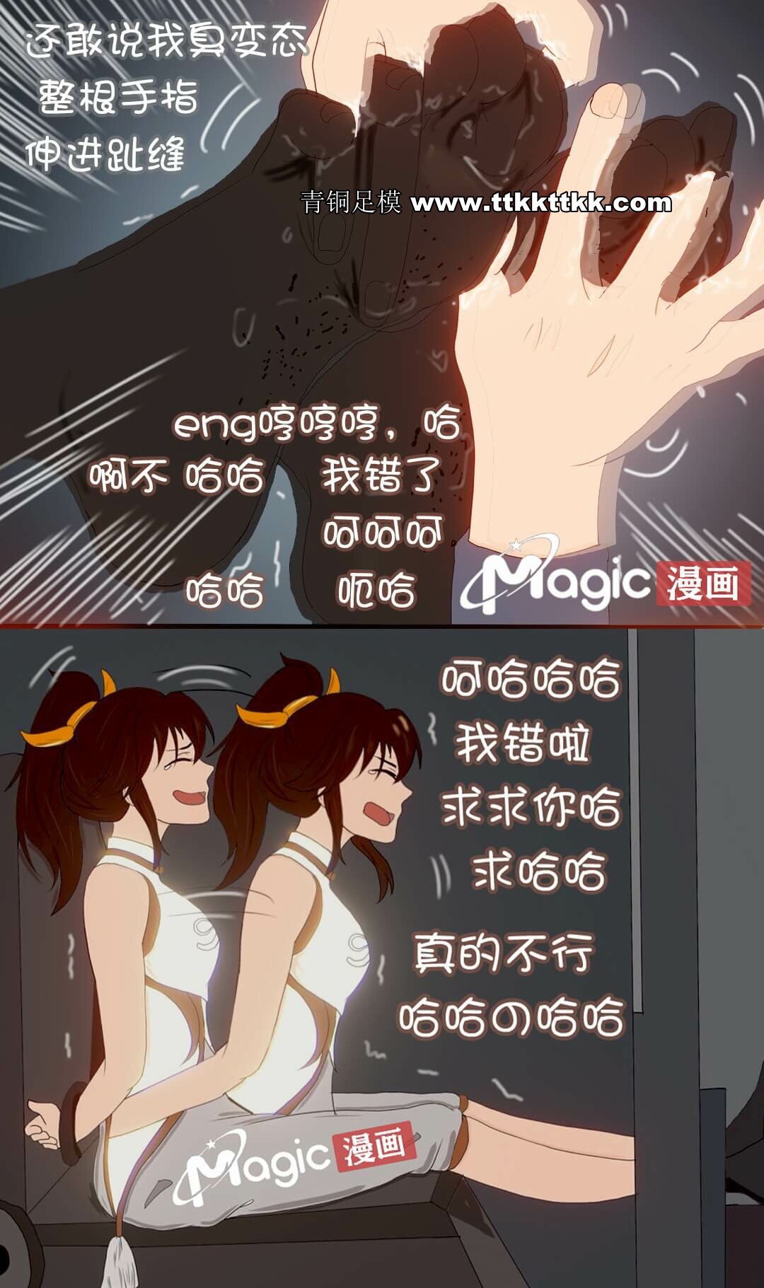 王者痒罚室（上官婉儿篇） - Page 30