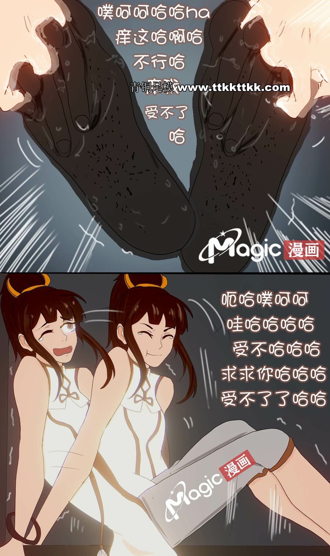 王者痒罚室（上官婉儿篇） - Page 31