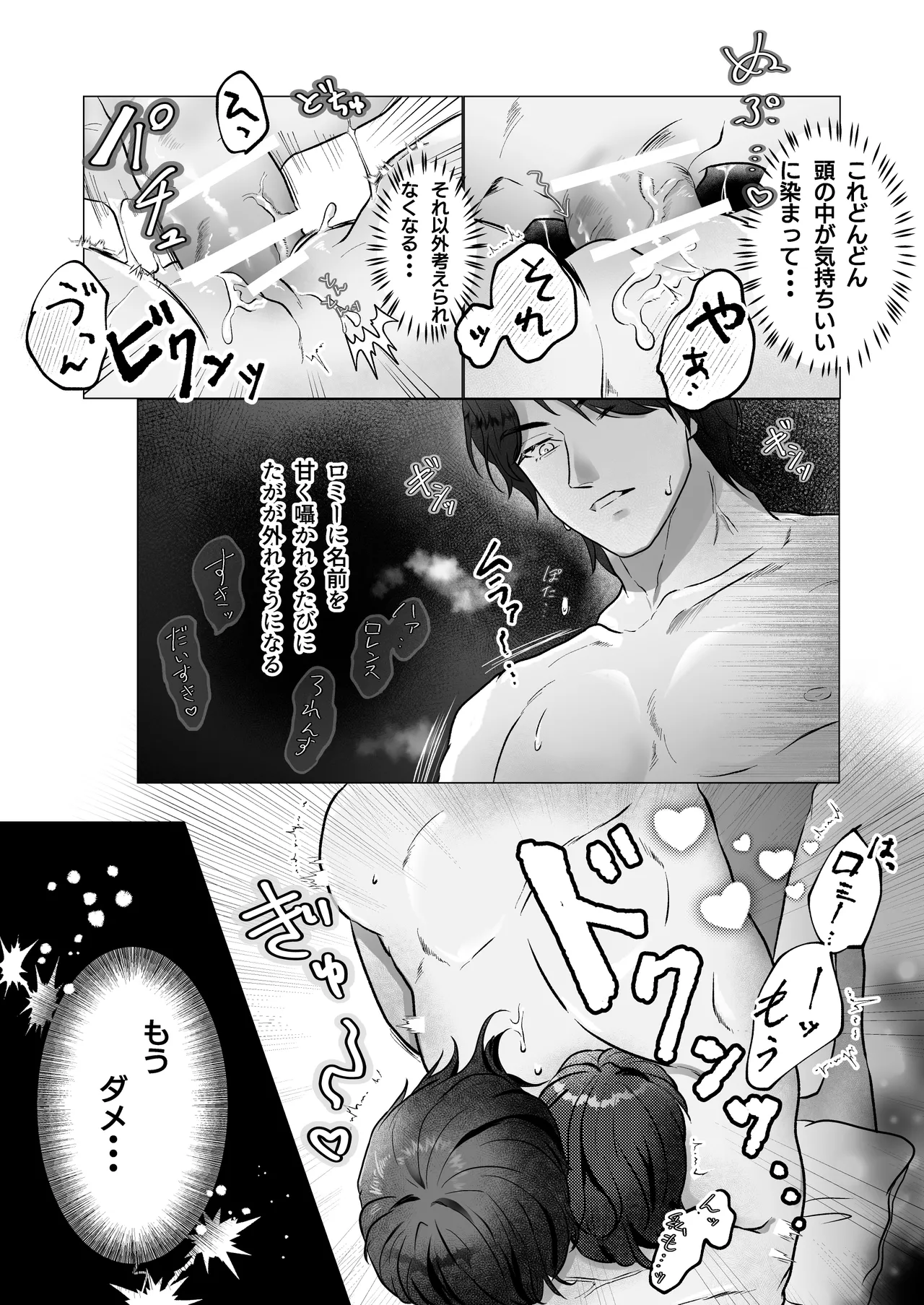 Kuma Hitotsu-bun no Kyori page 18 original parody - fingering muscle hentai manga - read online free