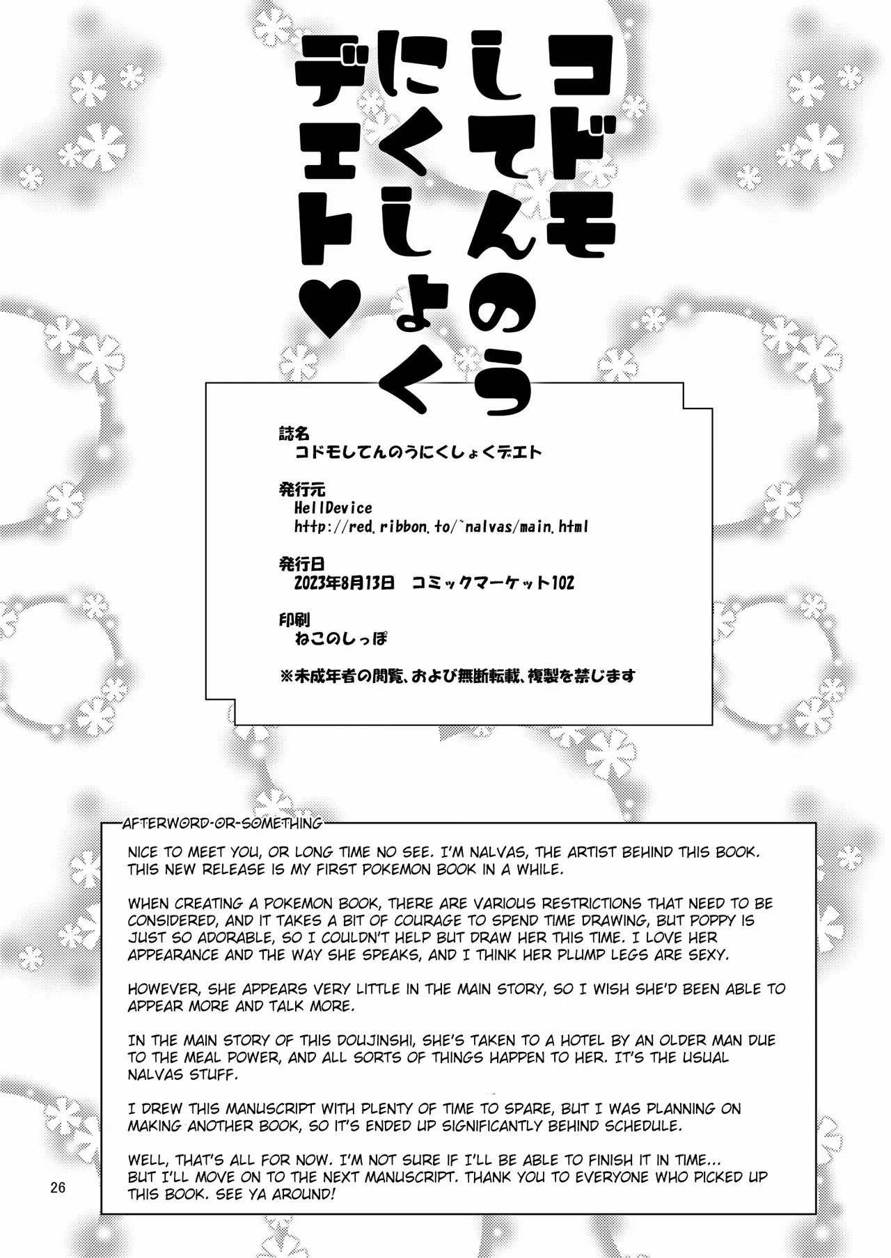 Kodomo Shitennou Nikushoku Date - Page 25