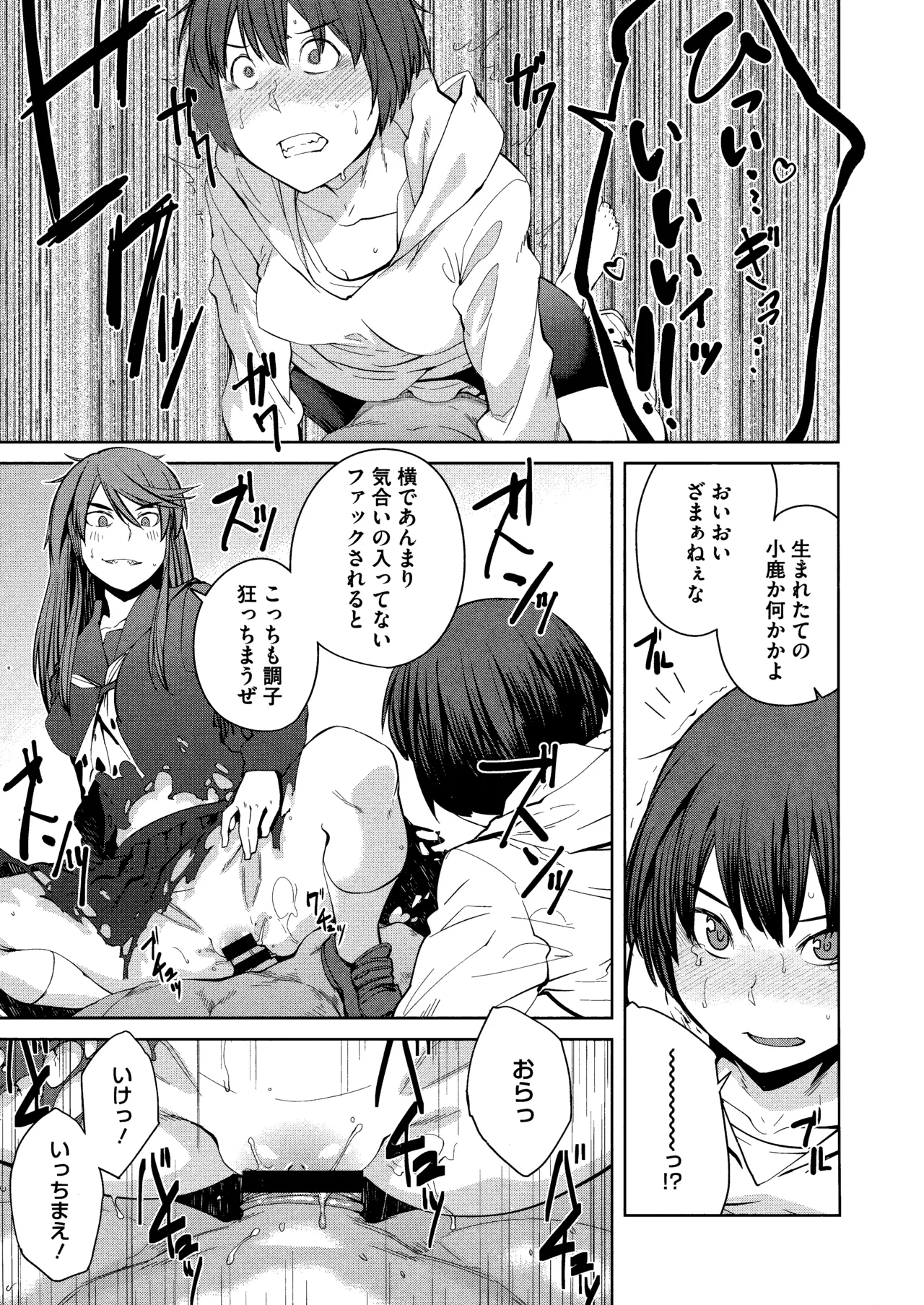 Killer Queen page 115 - maid kissing hentai manga - read online free