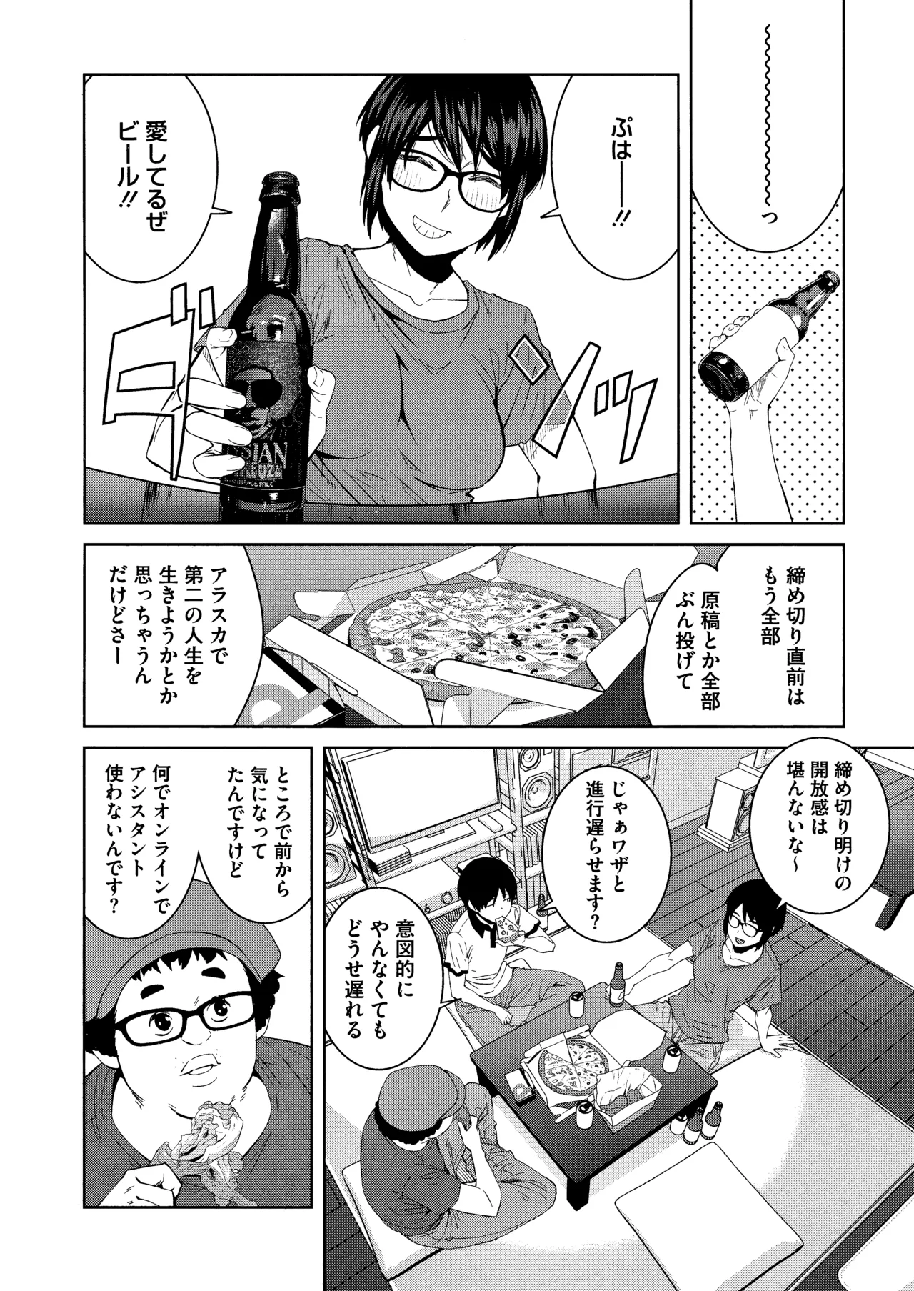 Killer Queen page 126 - maid kissing hentai manga - read online free