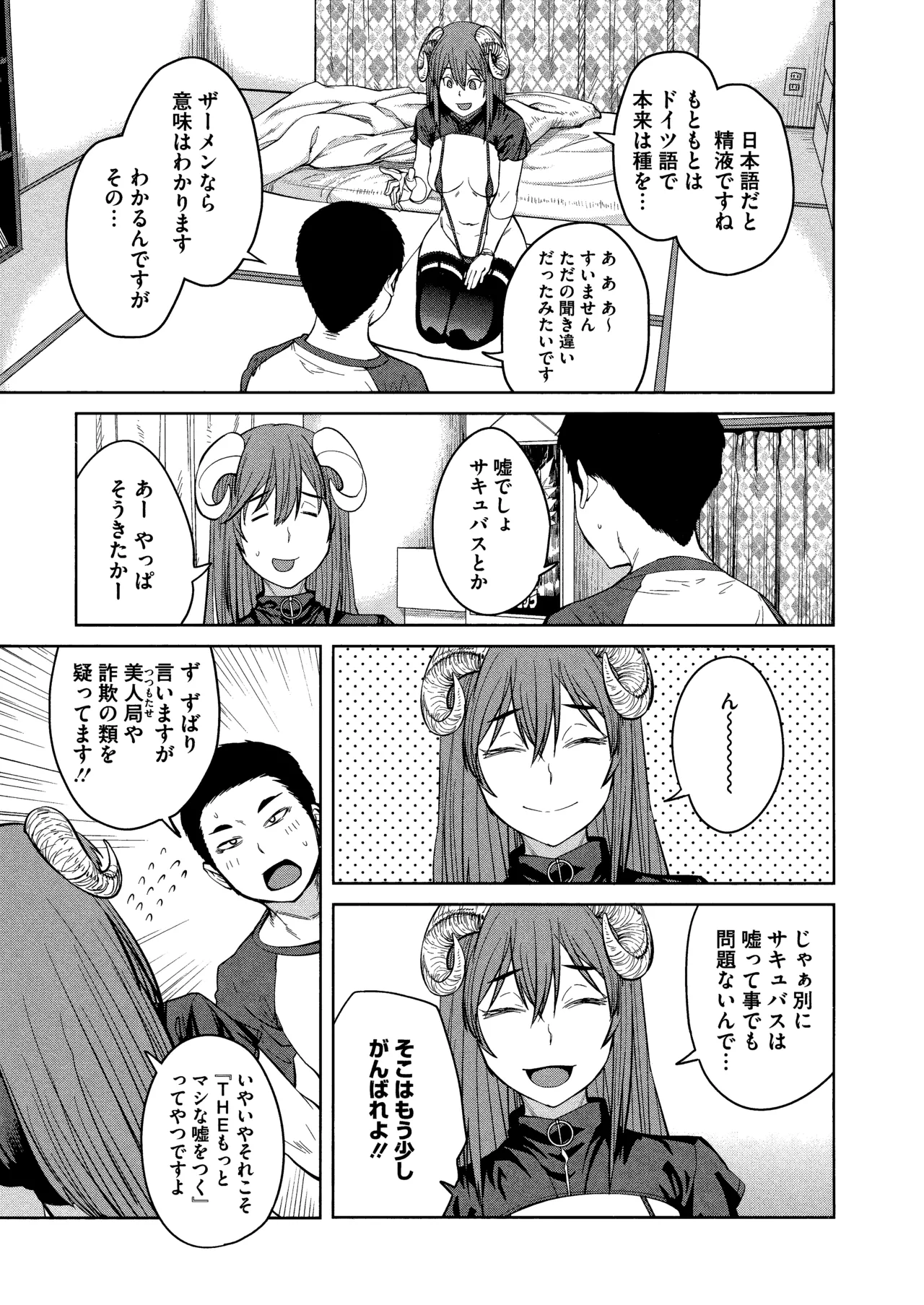 Killer Queen page 147 - maid kissing hentai manga - read online free