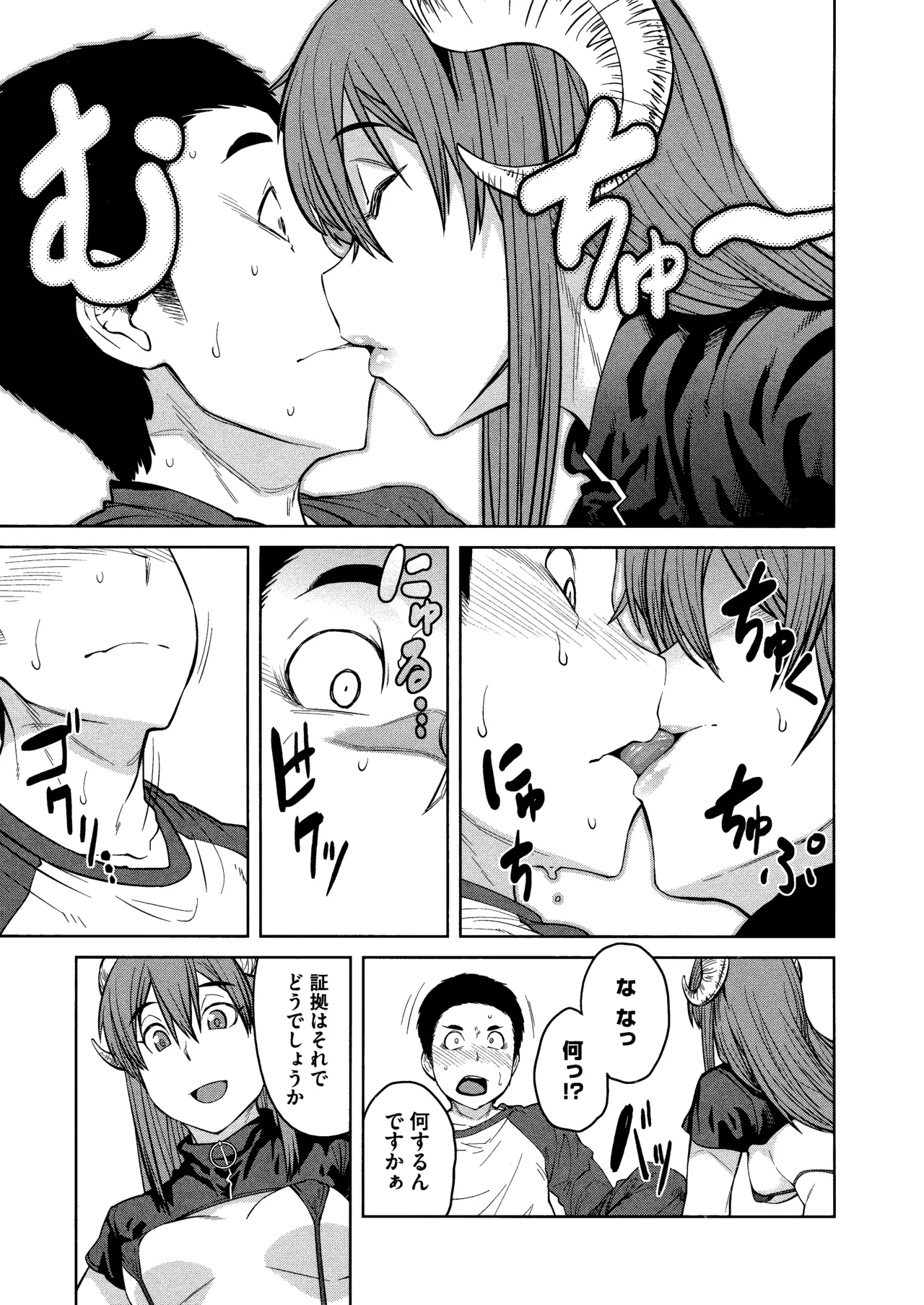 Killer Queen page 149 - maid kissing hentai manga - read online free