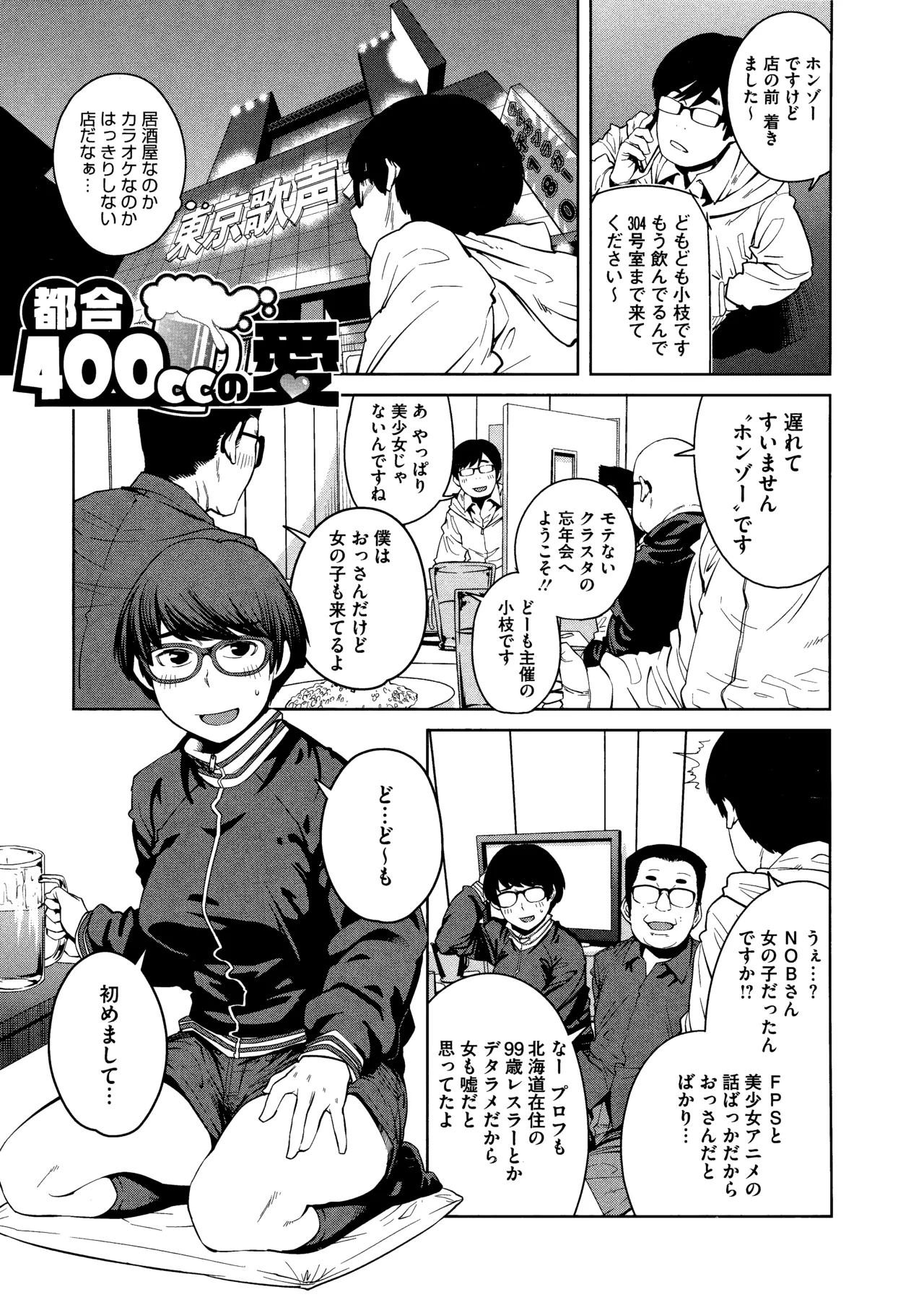 Killer Queen page 183 - maid kissing hentai manga - read online free