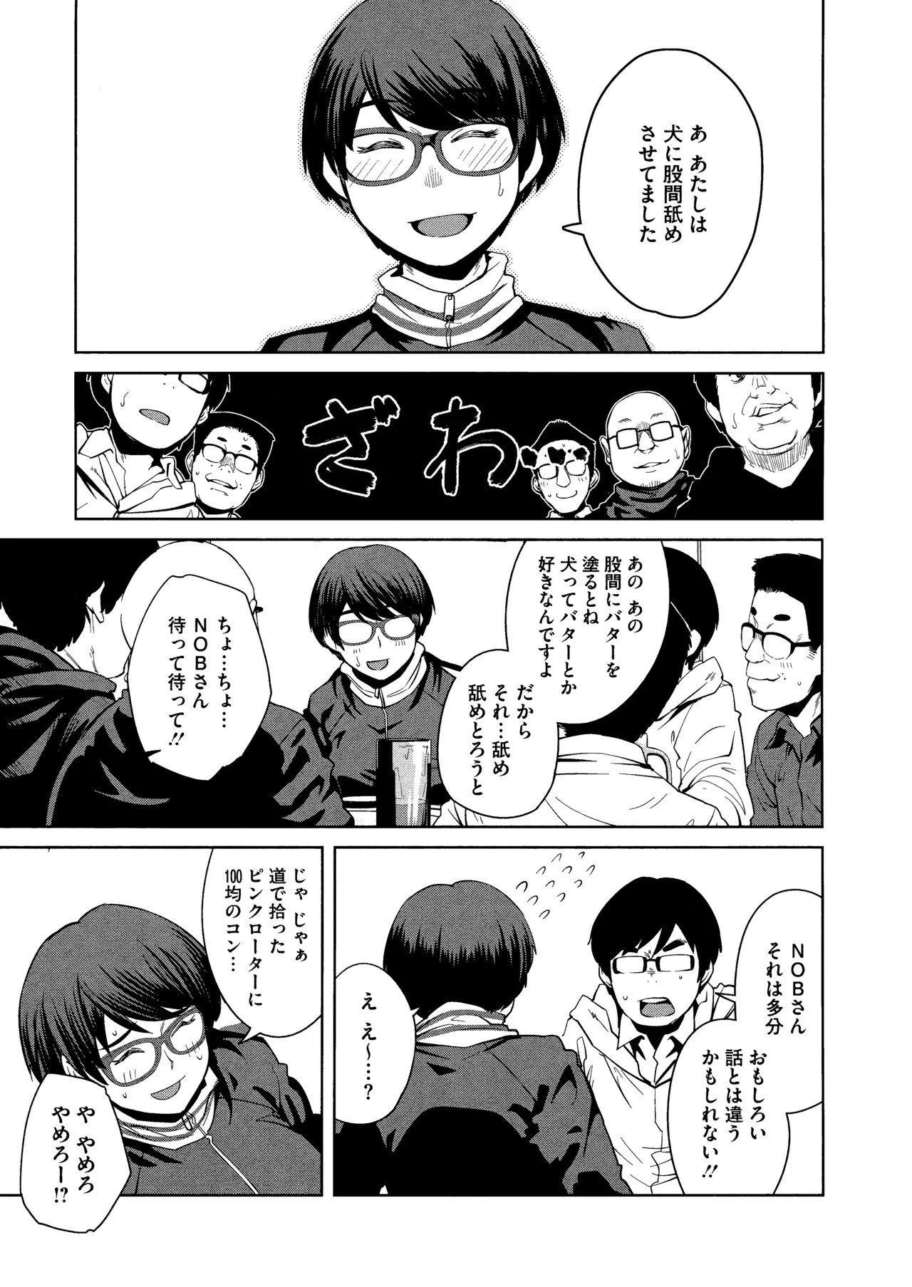 Killer Queen page 185 - maid kissing hentai manga - read online free