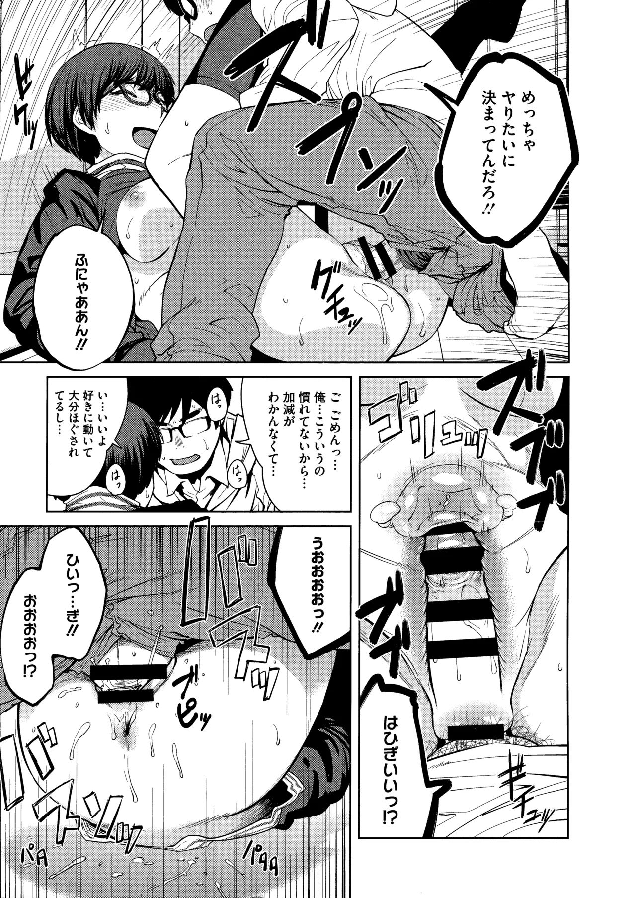 Killer Queen page 191 - maid kissing hentai manga - read online free