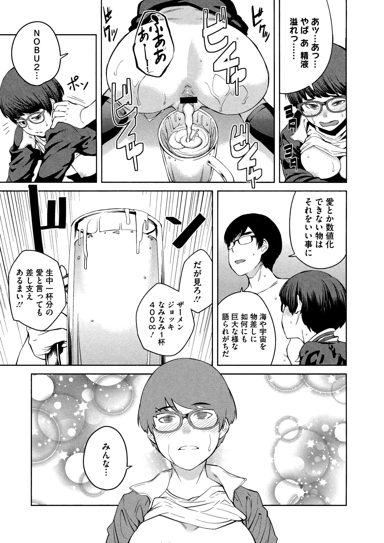 Killer Queen page 197 - maid kissing hentai manga - read online free