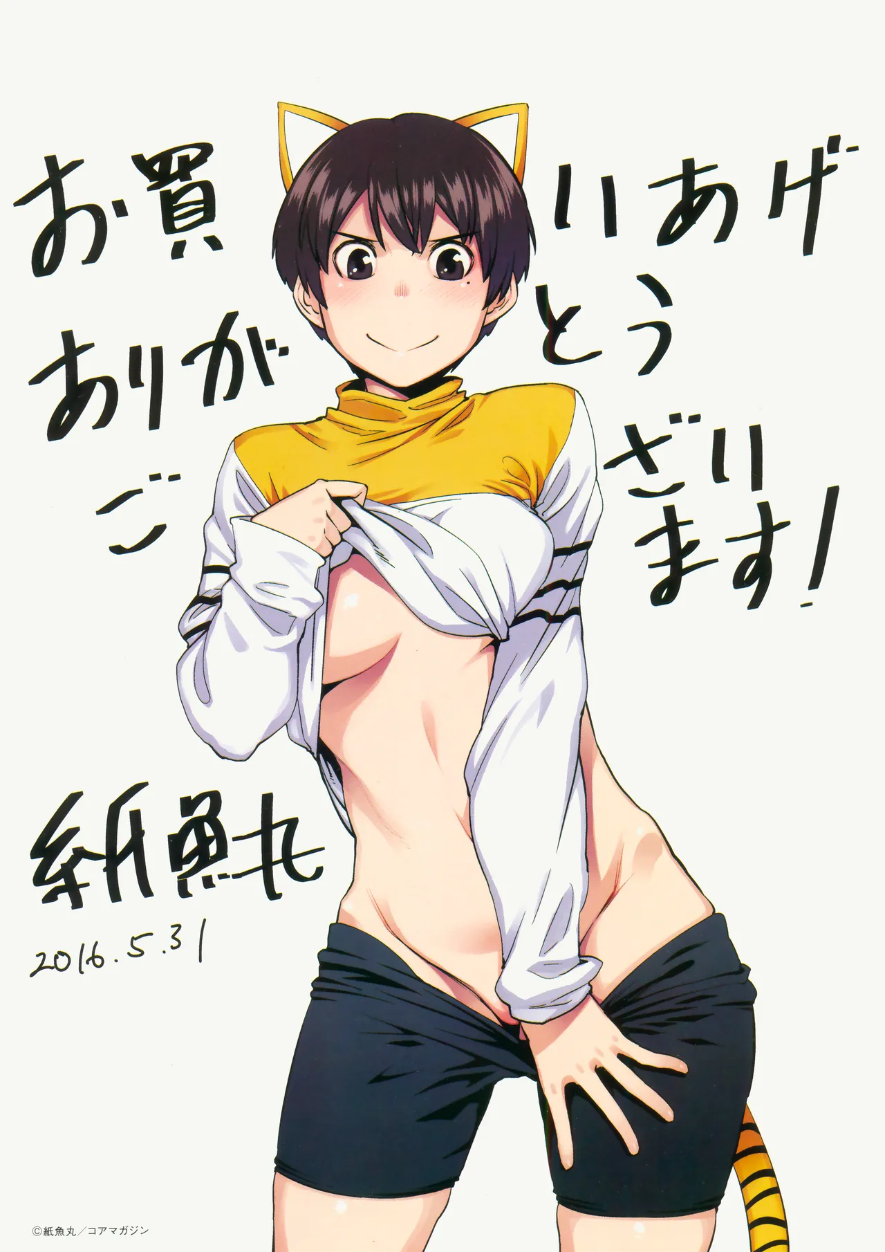 Killer Queen page 206 - maid kissing hentai manga - read online free