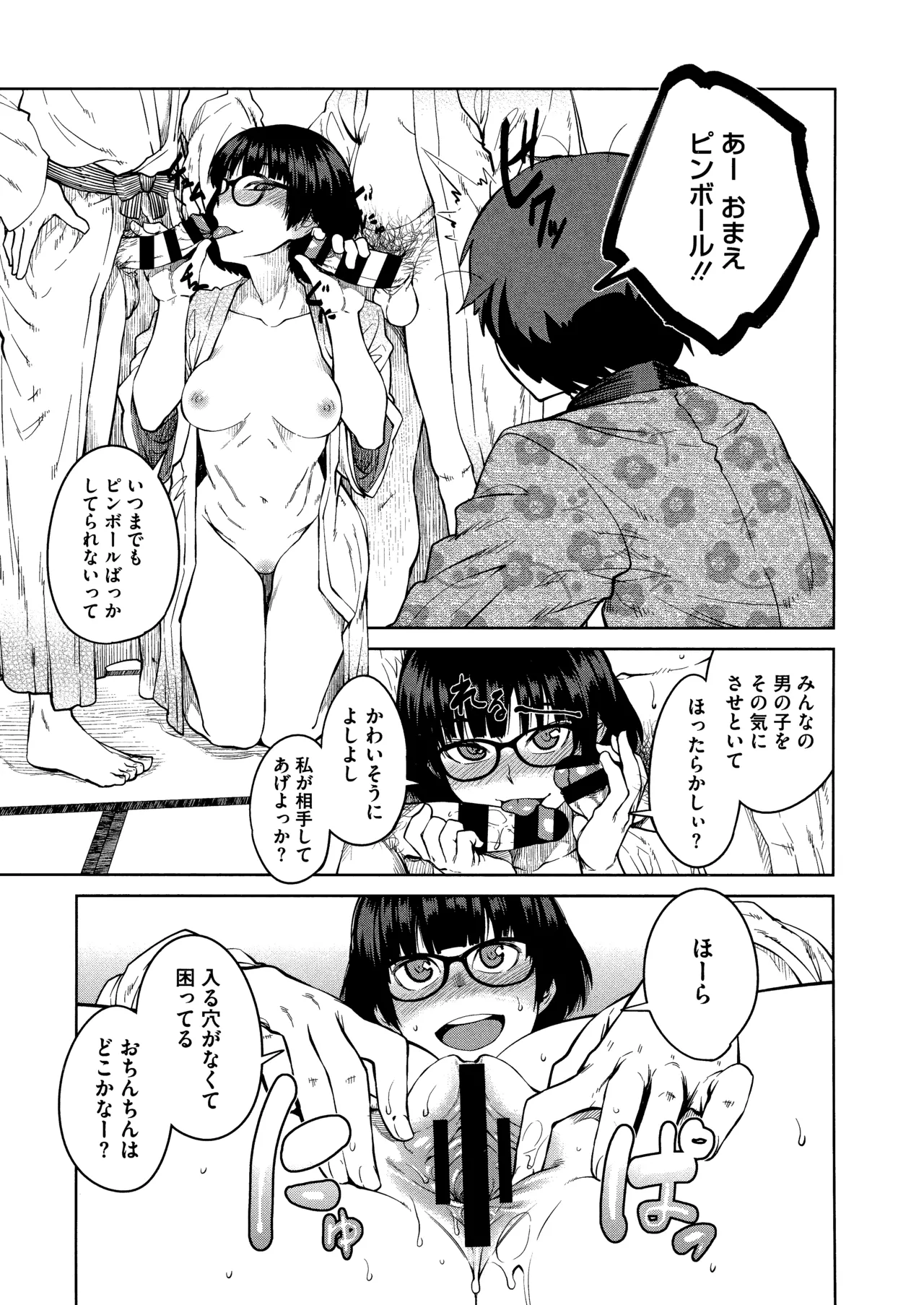 Killer Queen - Page 43