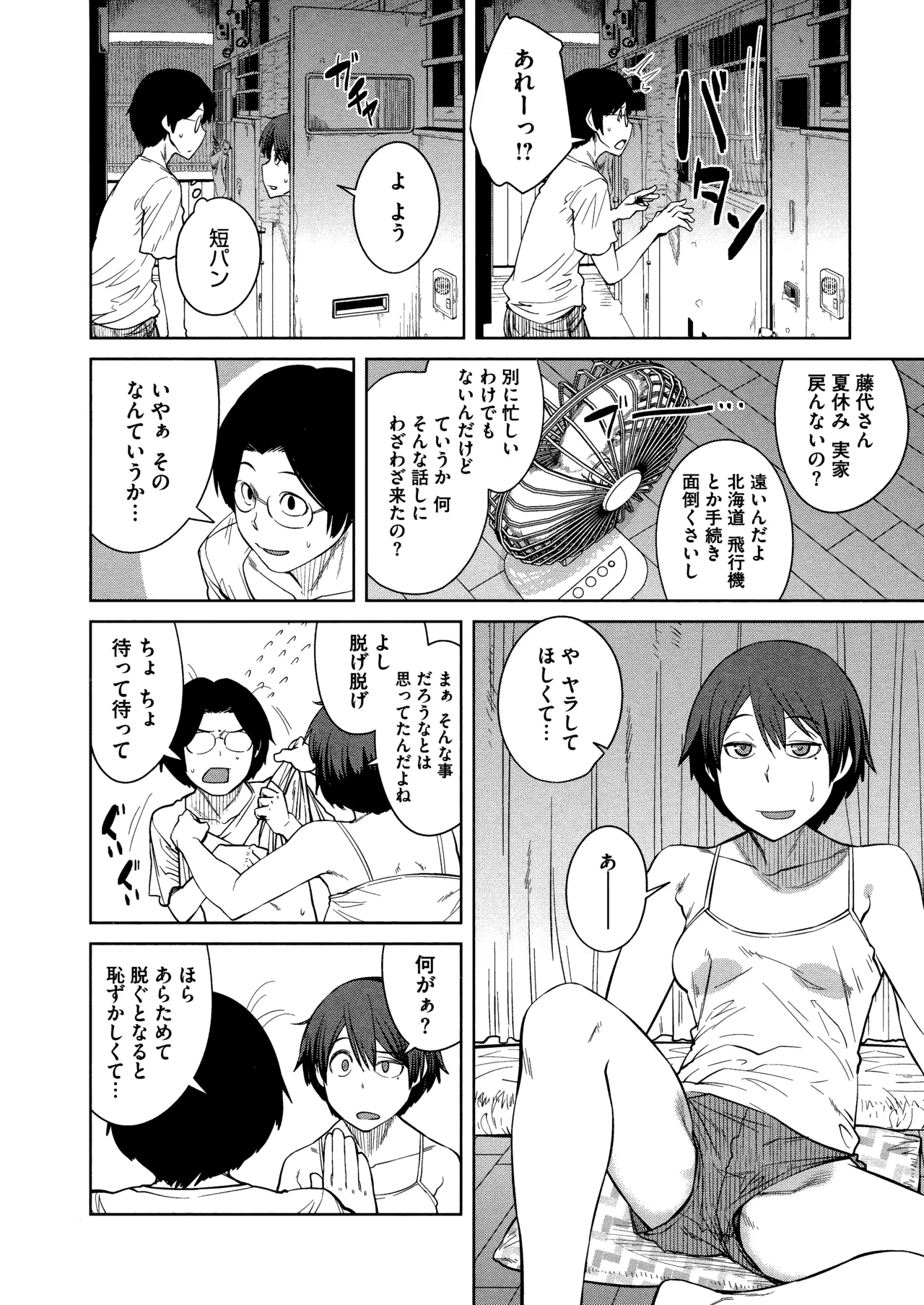 Killer Queen page 52 - maid kissing hentai manga - read online free