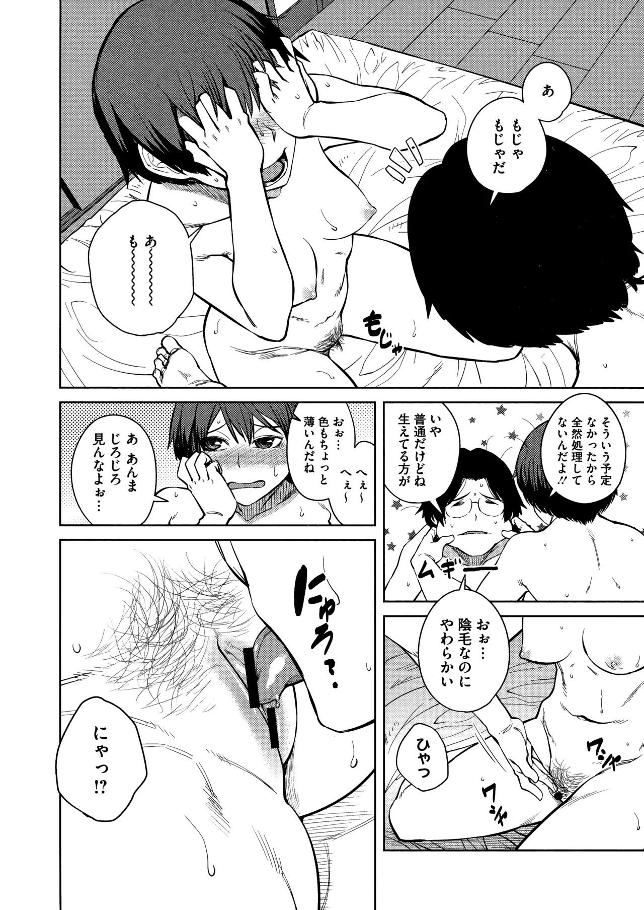 Killer Queen page 54 - maid kissing hentai manga - read online free