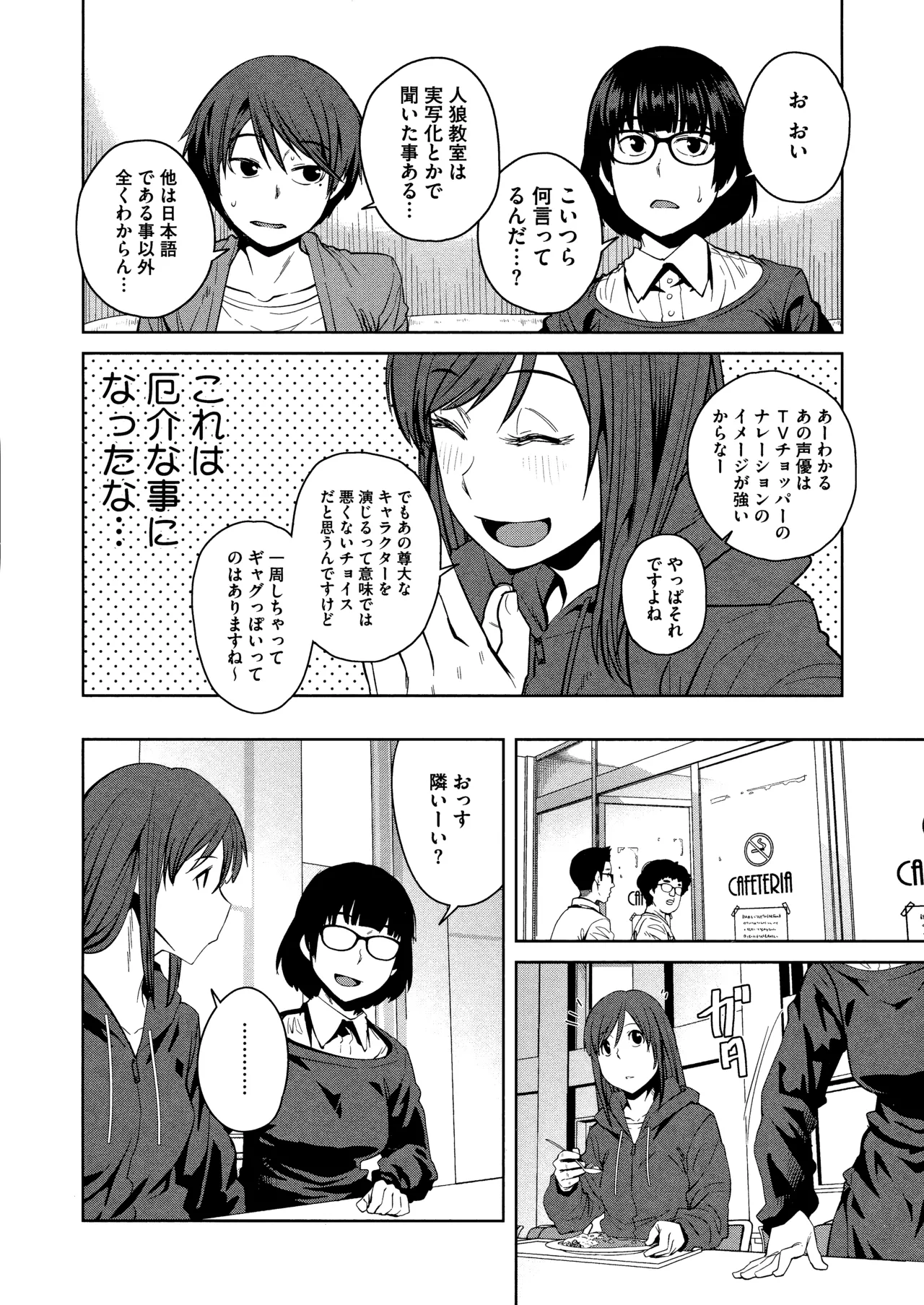 Killer Queen page 66 - maid kissing hentai manga - read online free