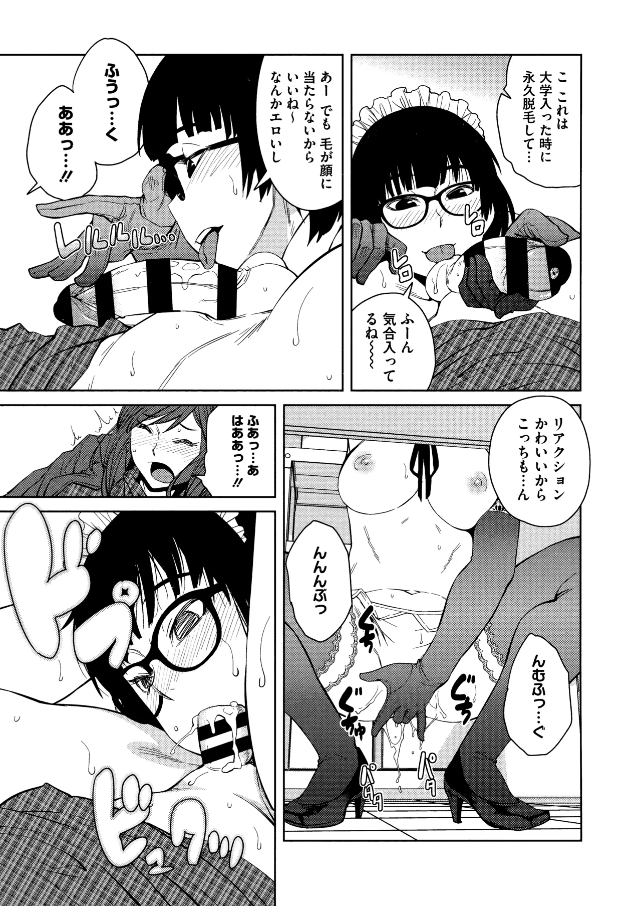 Killer Queen page 73 - maid kissing hentai manga - read online free